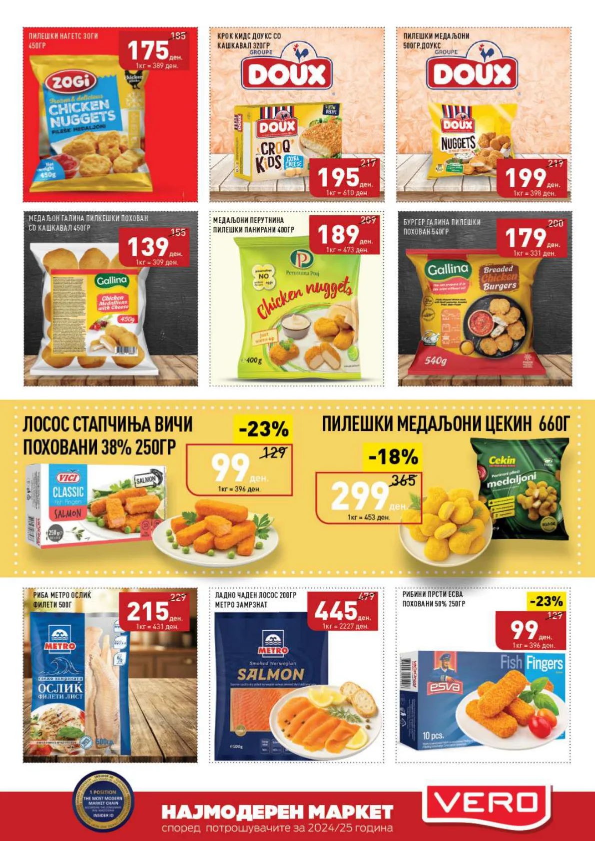 СЕКОГАШ НАЈДОБРОТО ЗА ВАС page 7
