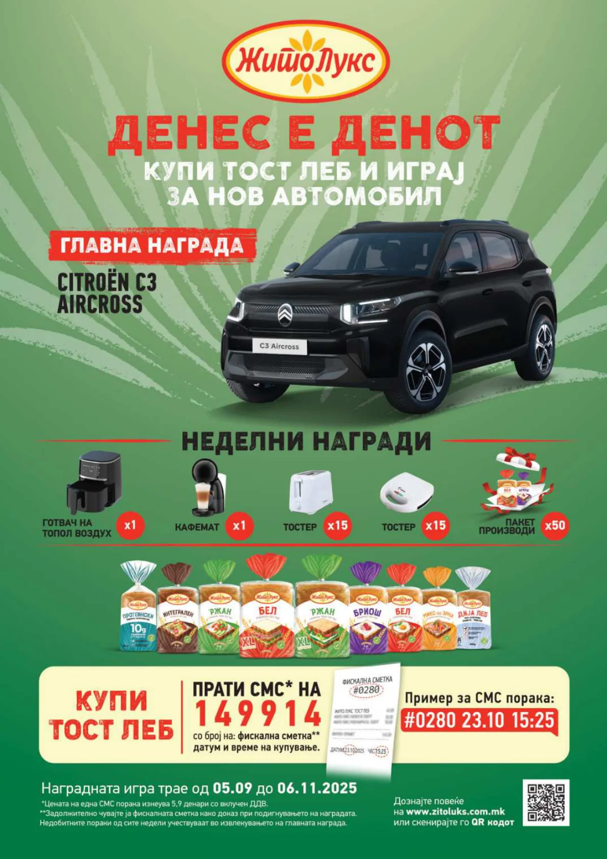 СЕКОГАШ НАЈДОБРОТО ЗА ВАС page 9