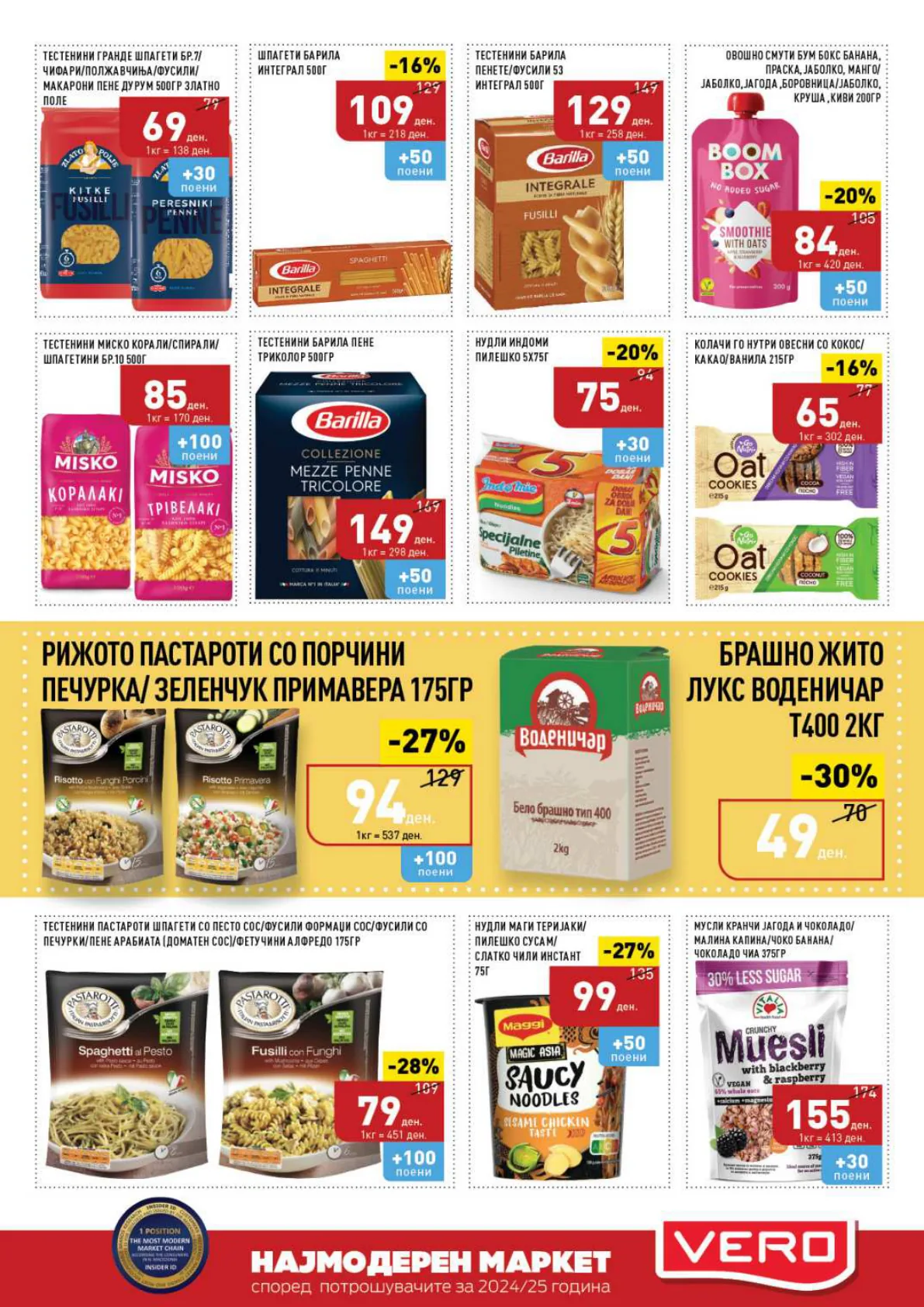 СЕКОГАШ НАЈДОБРОТО ЗА ВАС page 15