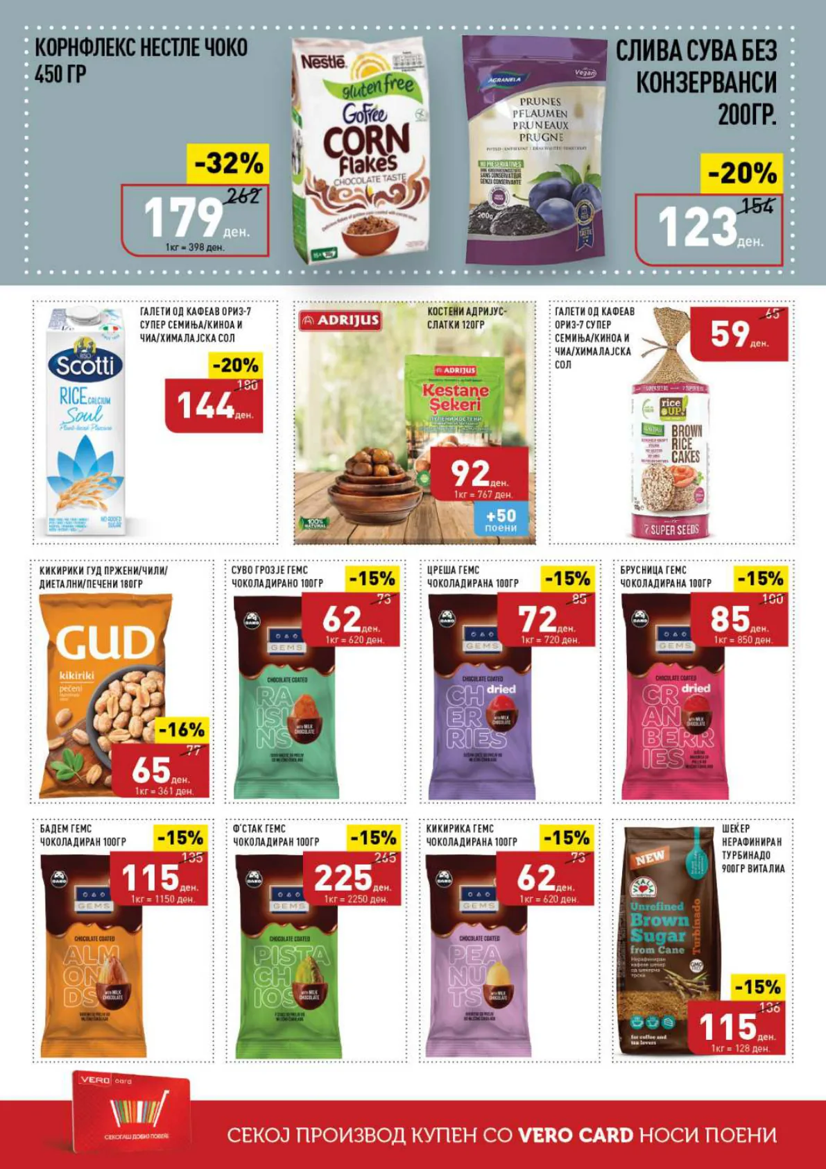 СЕКОГАШ НАЈДОБРОТО ЗА ВАС page 16