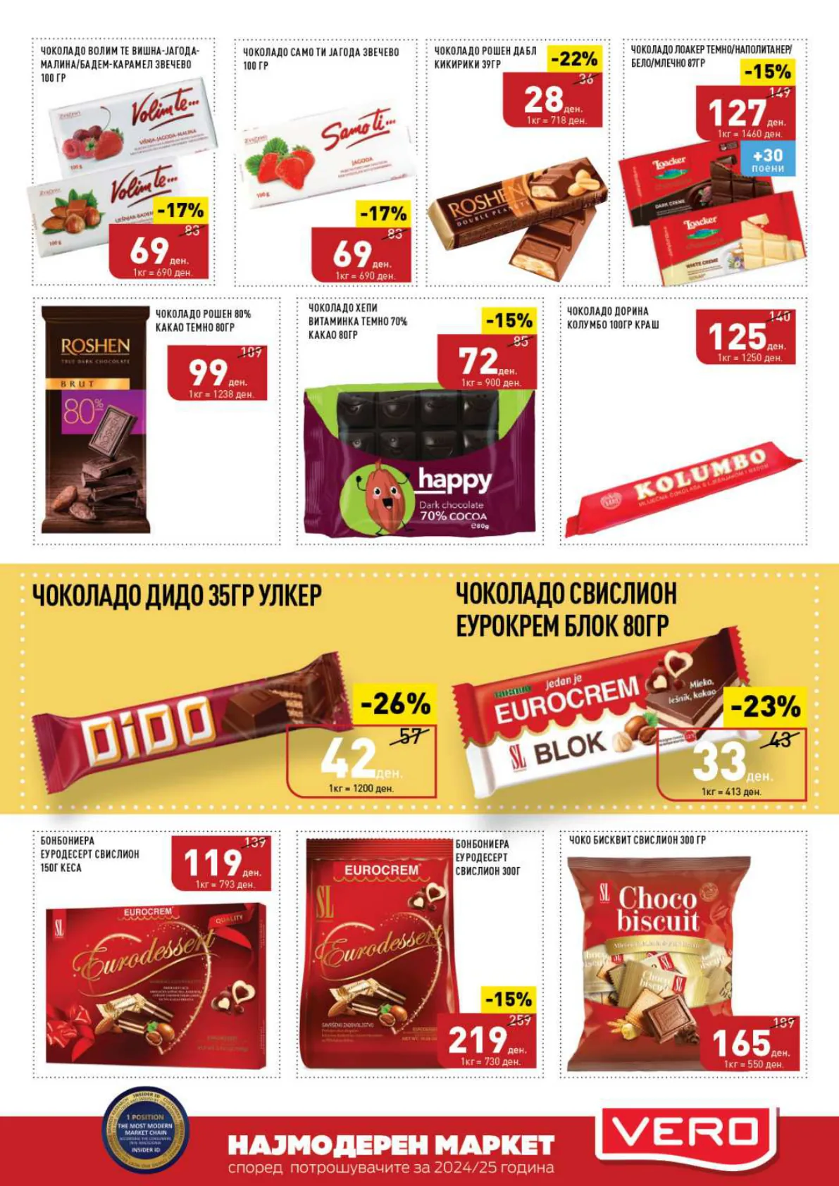 СЕКОГАШ НАЈДОБРОТО ЗА ВАС page 19
