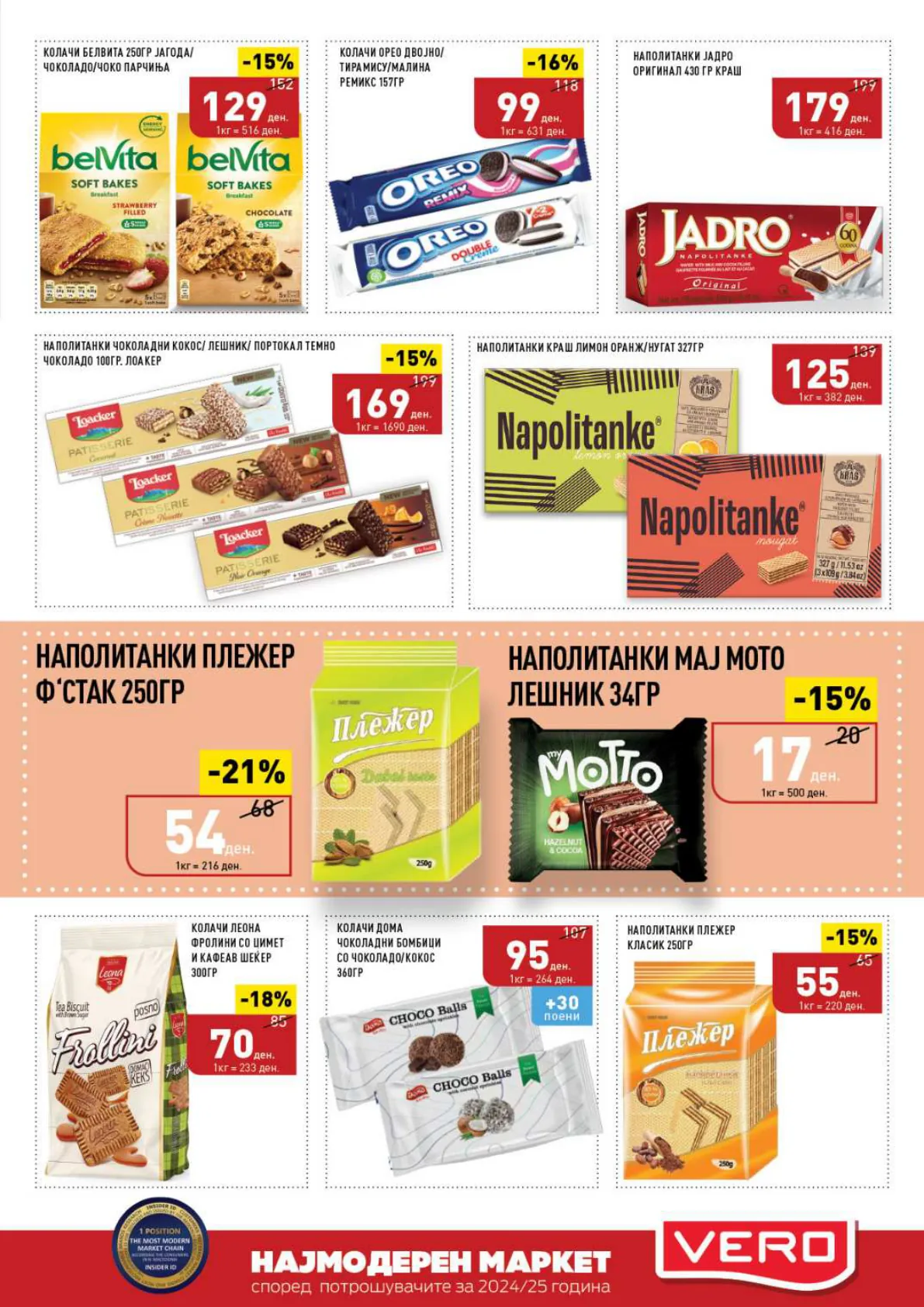 СЕКОГАШ НАЈДОБРОТО ЗА ВАС page 21