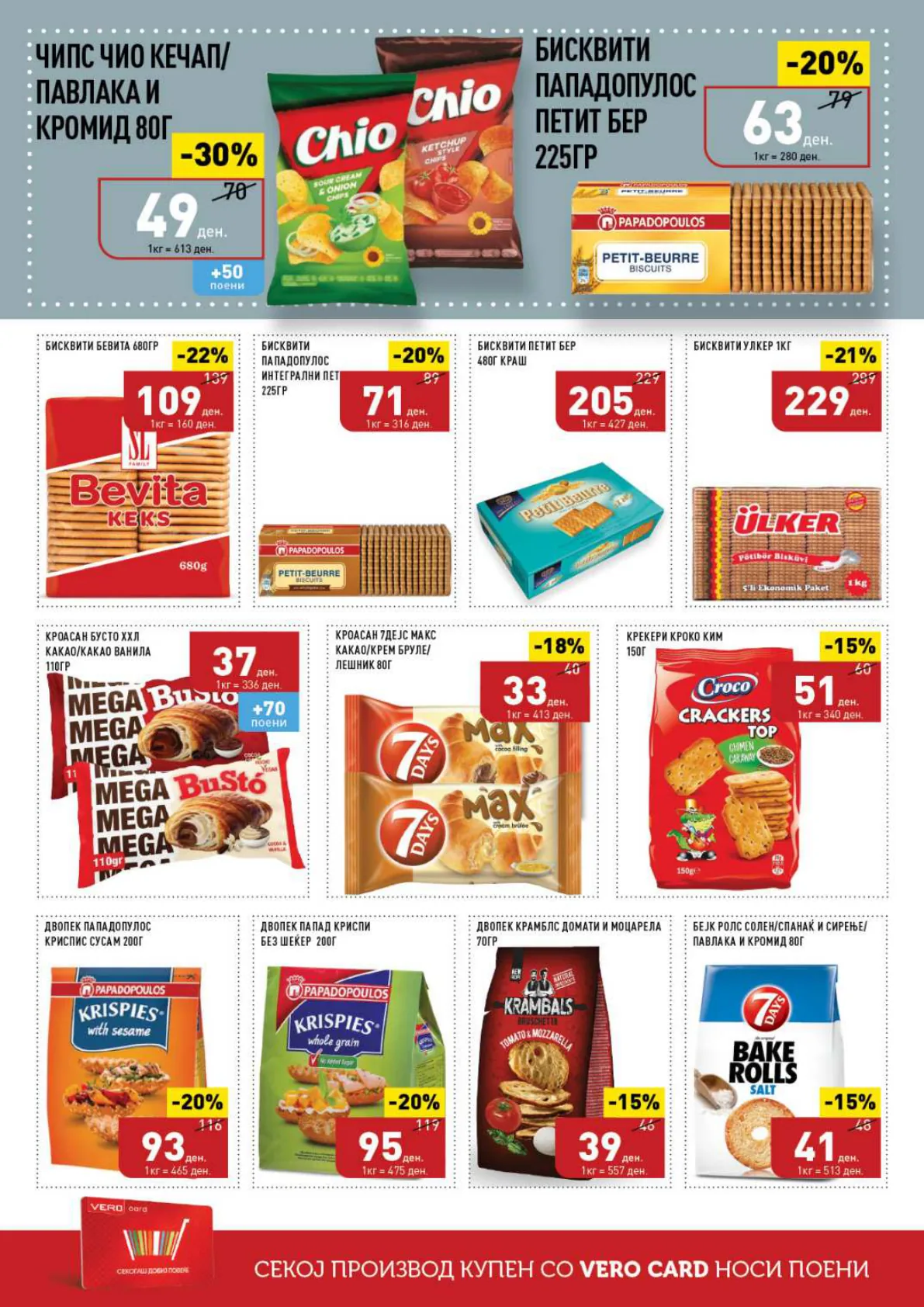 СЕКОГАШ НАЈДОБРОТО ЗА ВАС page 24