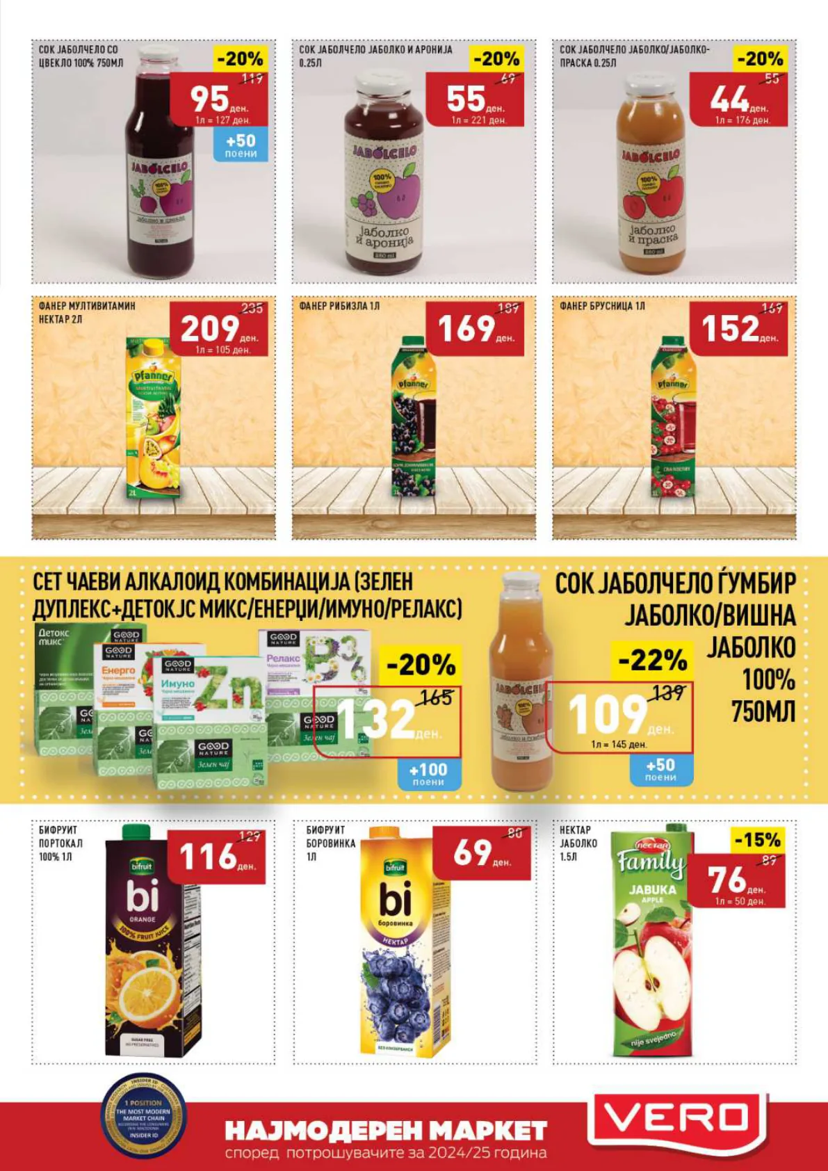 СЕКОГАШ НАЈДОБРОТО ЗА ВАС page 31