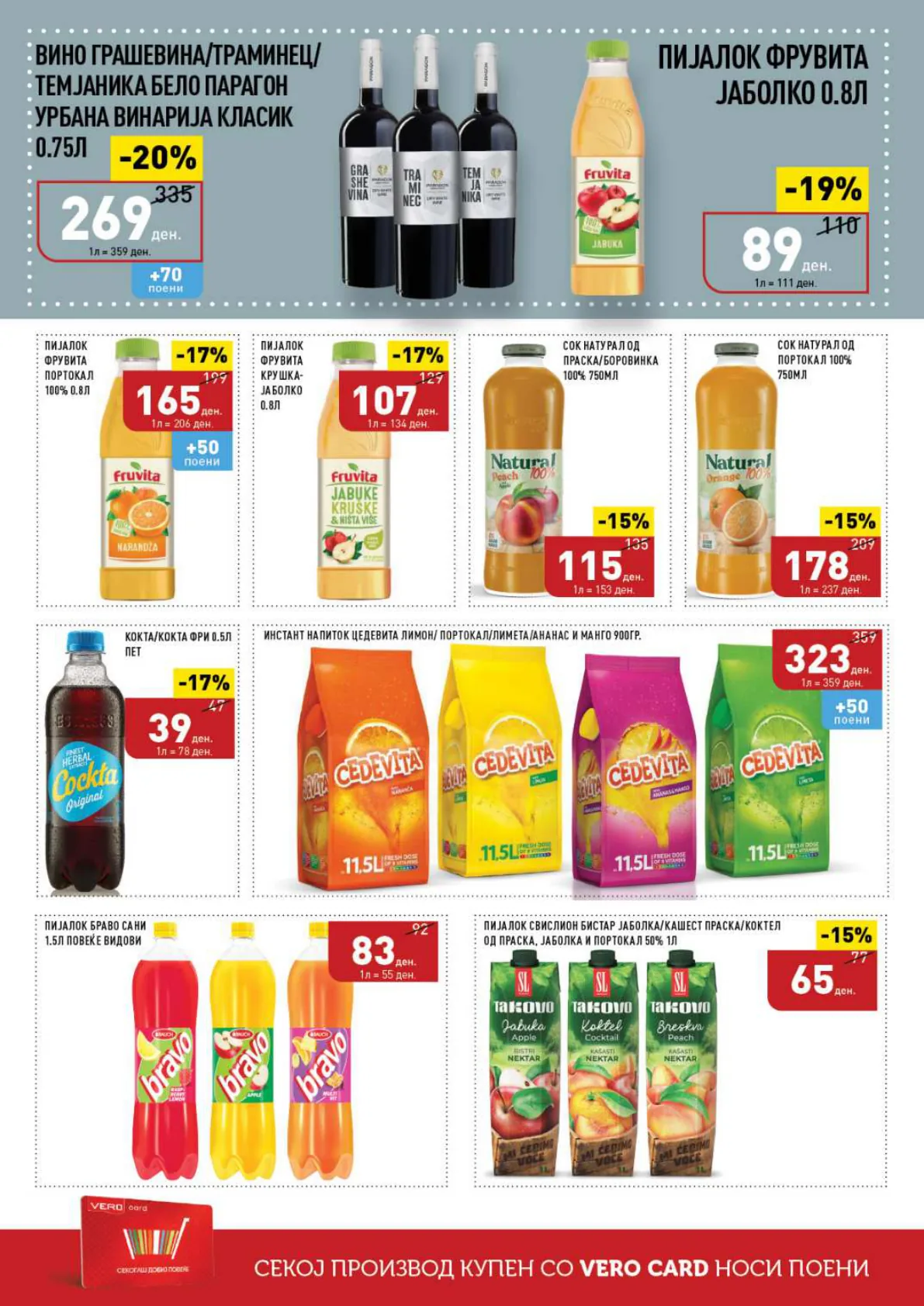 СЕКОГАШ НАЈДОБРОТО ЗА ВАС page 32
