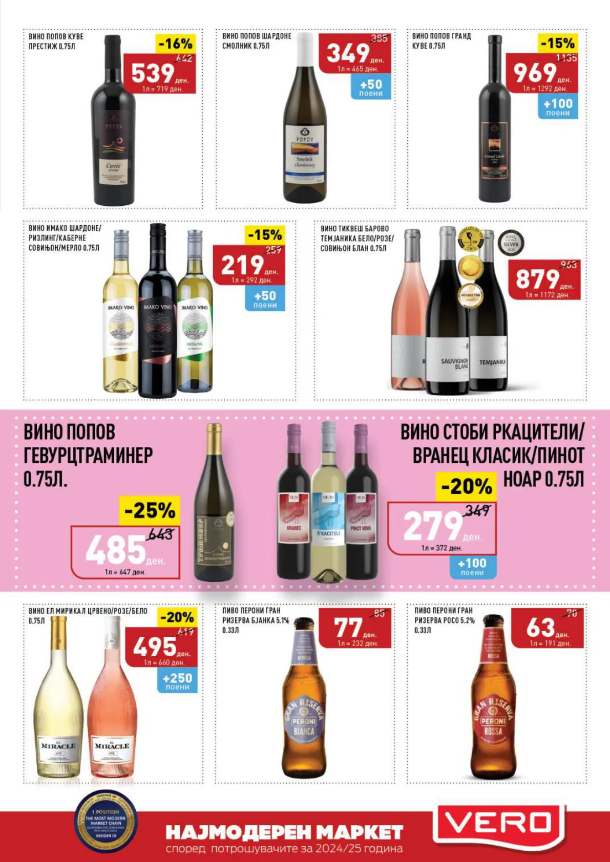 СЕКОГАШ НАЈДОБРОТО ЗА ВАС page 33