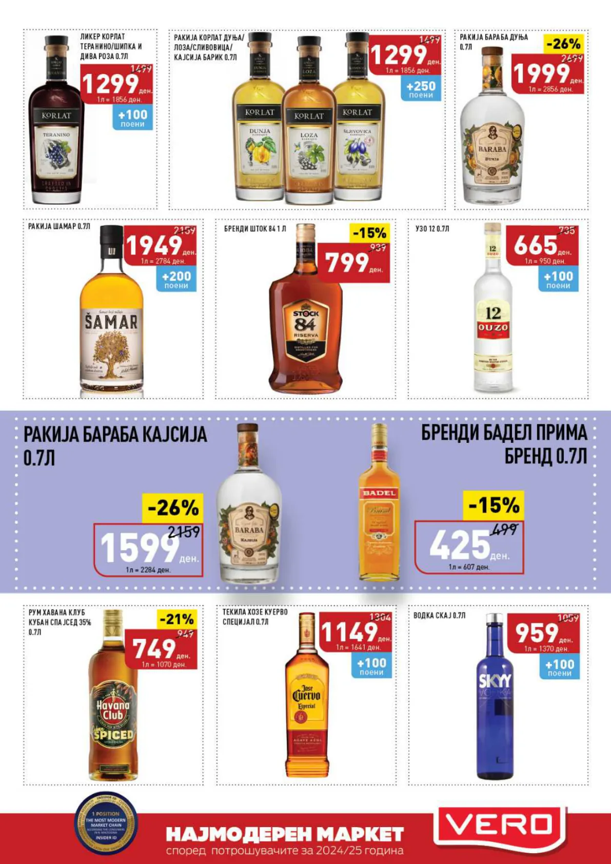 СЕКОГАШ НАЈДОБРОТО ЗА ВАС page 35
