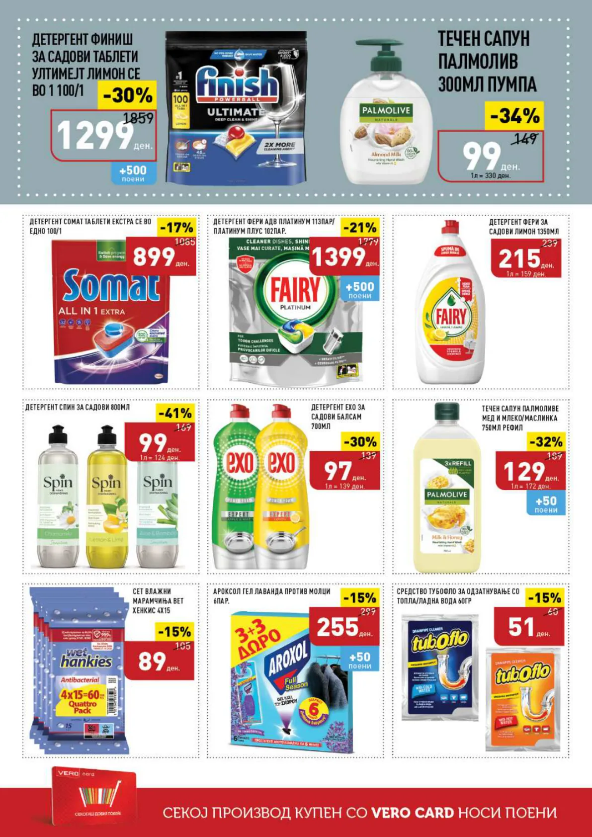 СЕКОГАШ НАЈДОБРОТО ЗА ВАС page 40