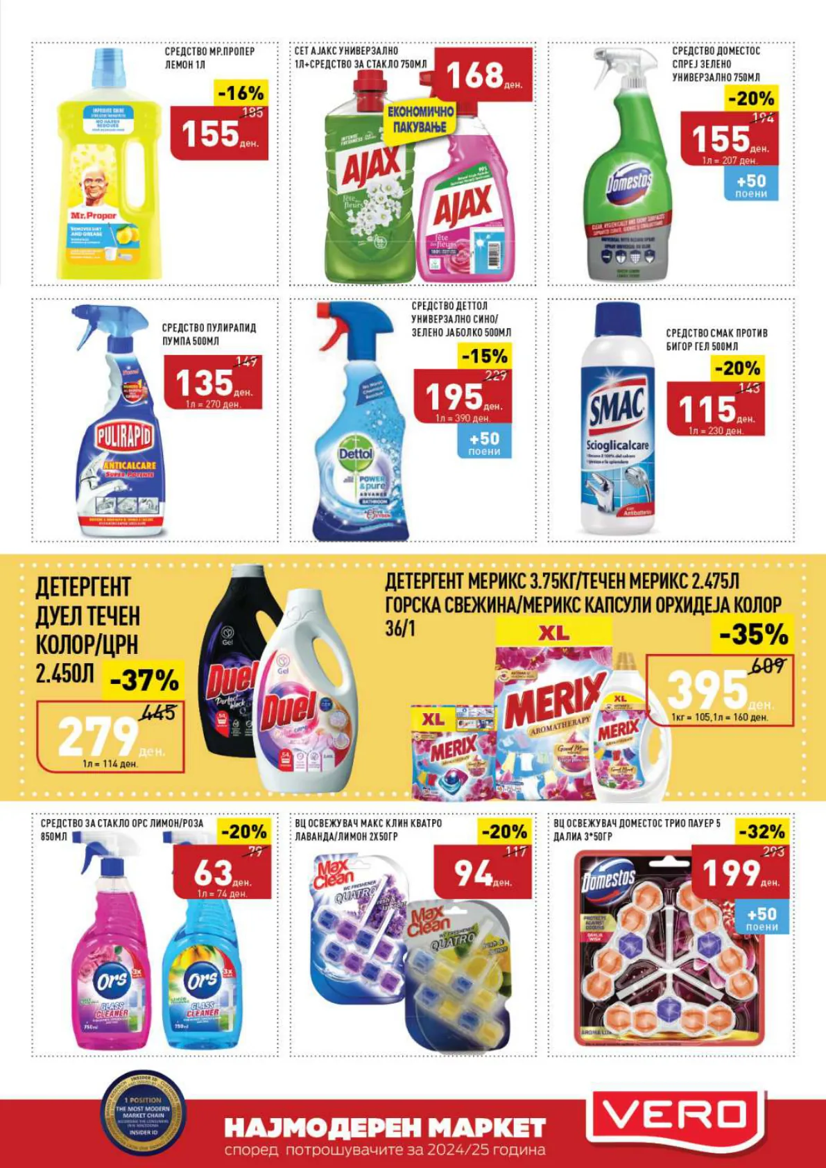 СЕКОГАШ НАЈДОБРОТО ЗА ВАС page 41