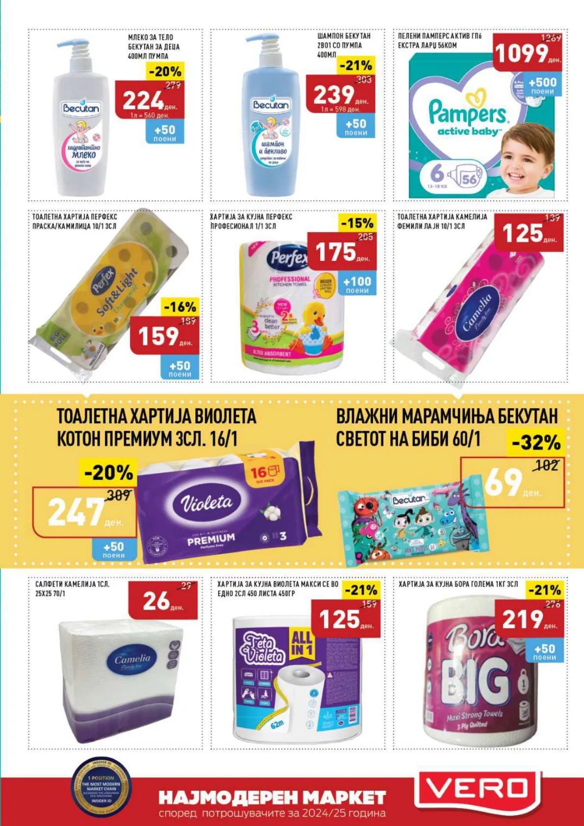 СЕКОГАШ НАЈДОБРОТО ЗА ВАС page 43