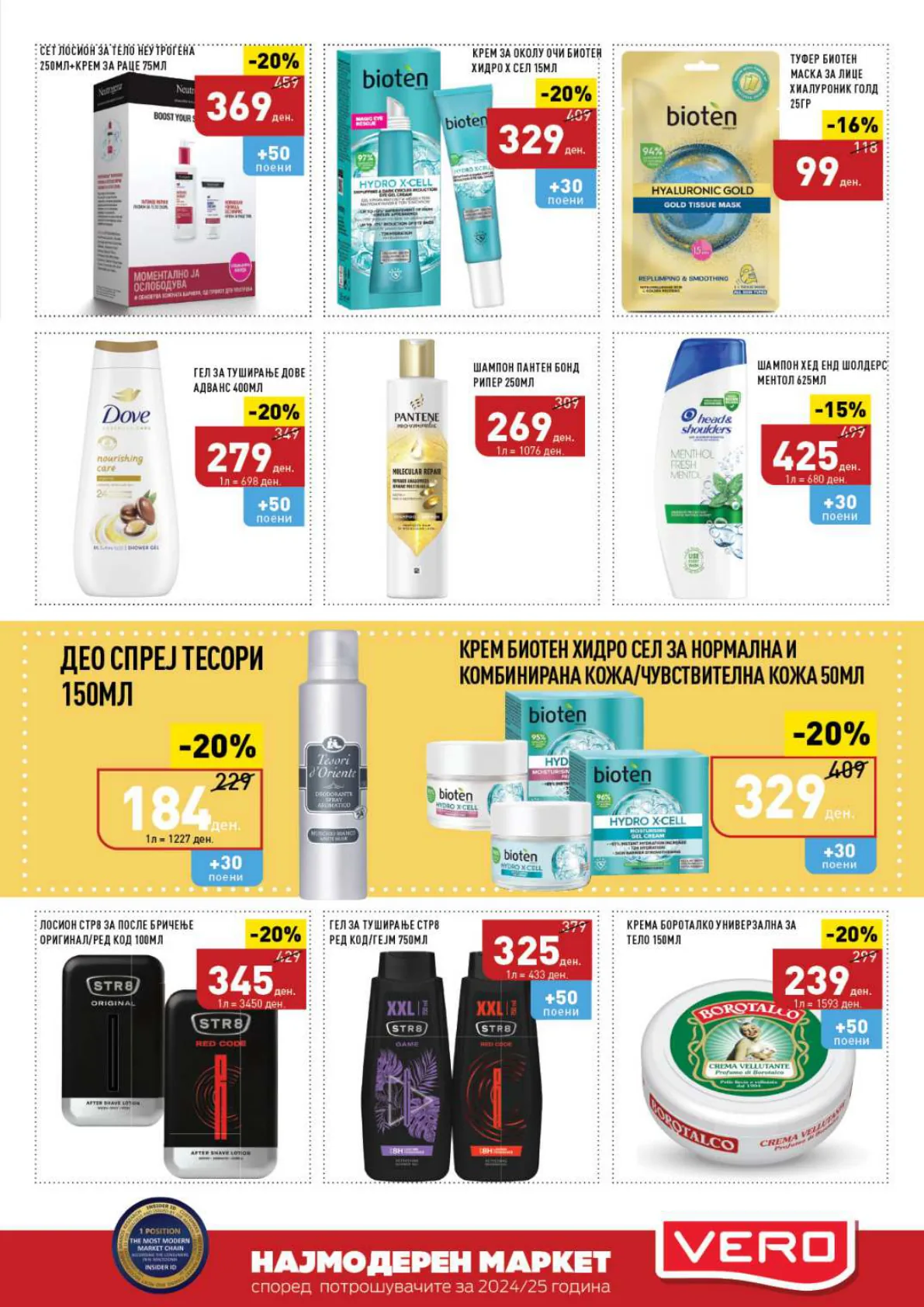 СЕКОГАШ НАЈДОБРОТО ЗА ВАС page 45