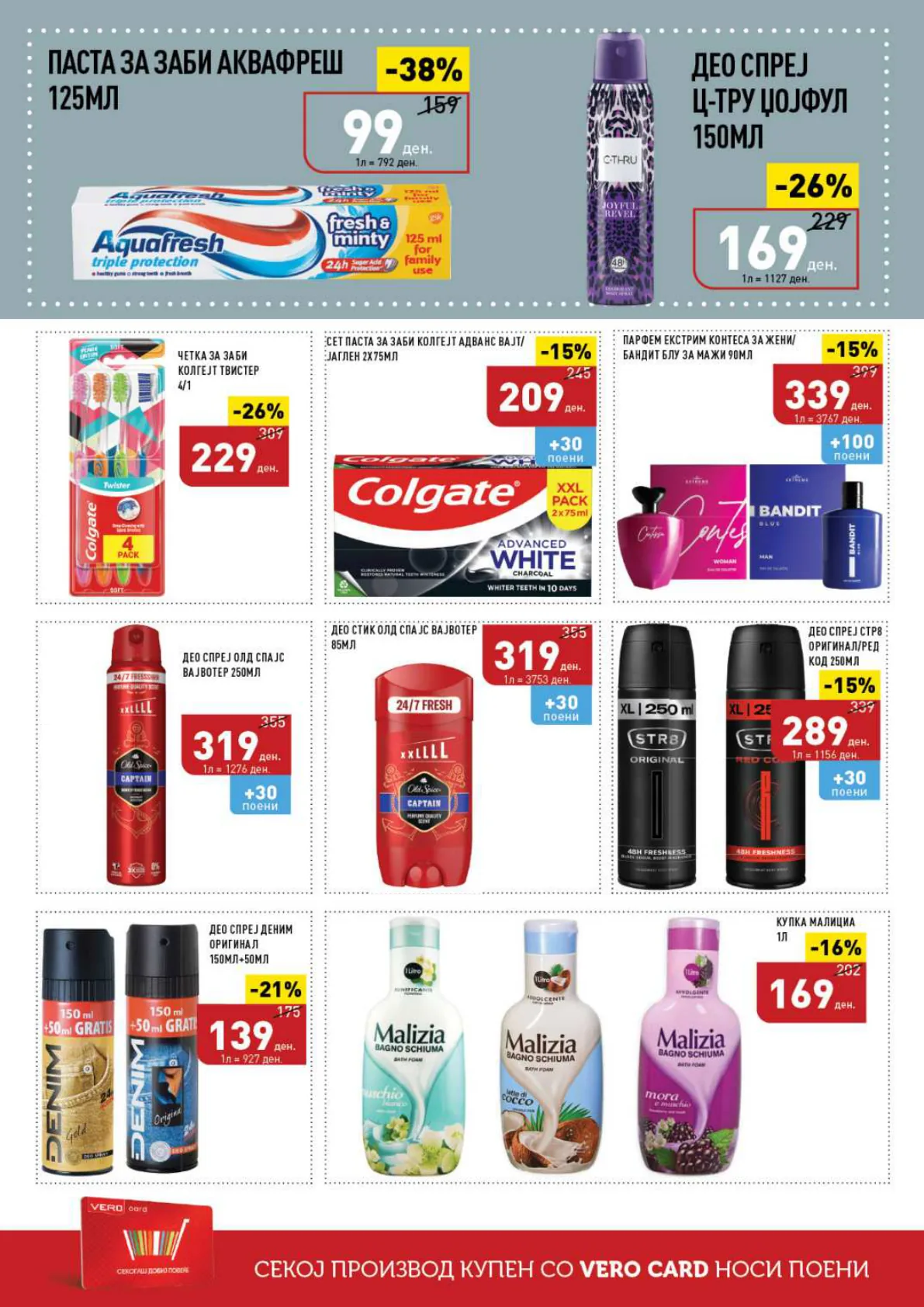 СЕКОГАШ НАЈДОБРОТО ЗА ВАС page 46