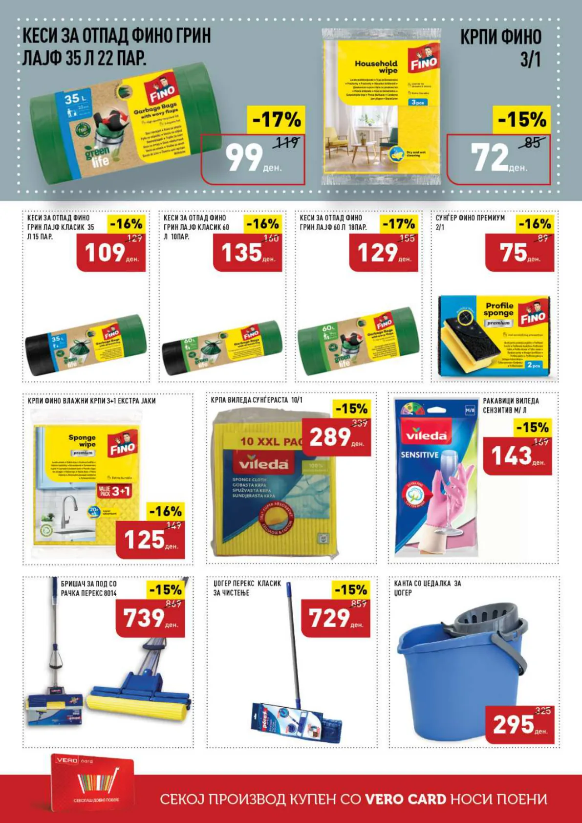 СЕКОГАШ НАЈДОБРОТО ЗА ВАС page 50