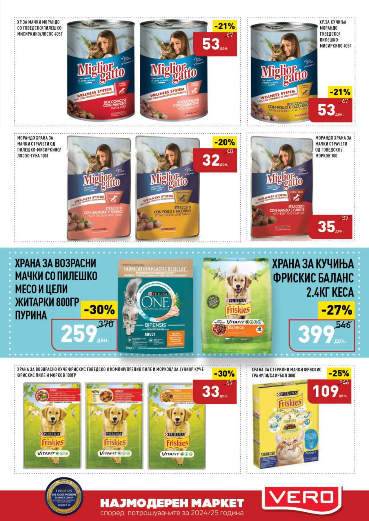 СЕКОГАШ НАЈДОБРОТО ЗА ВАС page 51