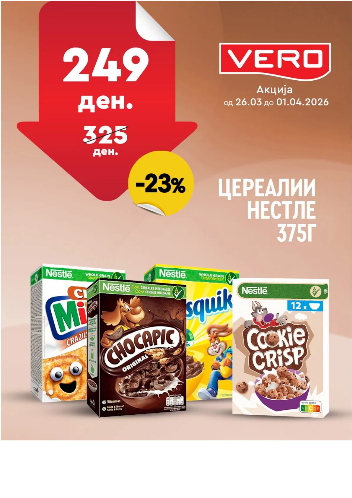 ВЕРО НЕДЕЛНА АКЦИЈА page 17
