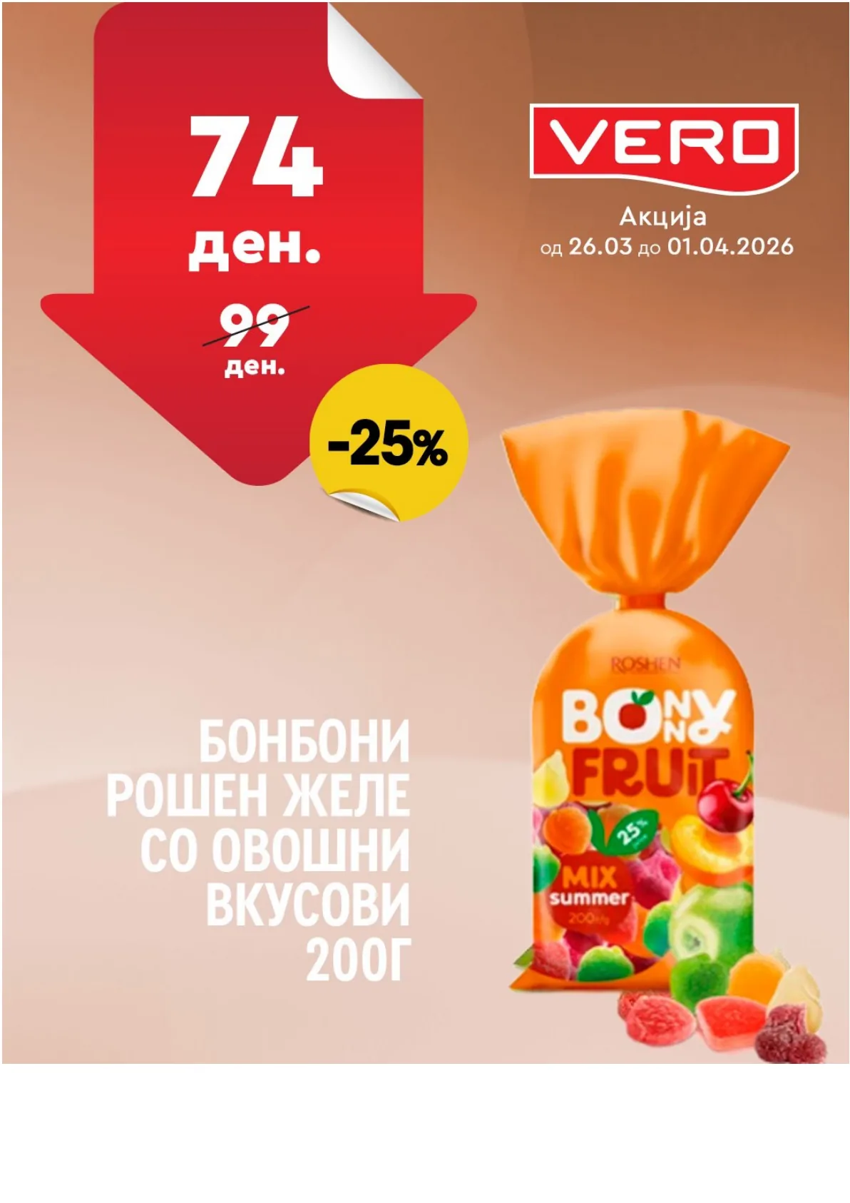 ВЕРО НЕДЕЛНА АКЦИЈА page 18