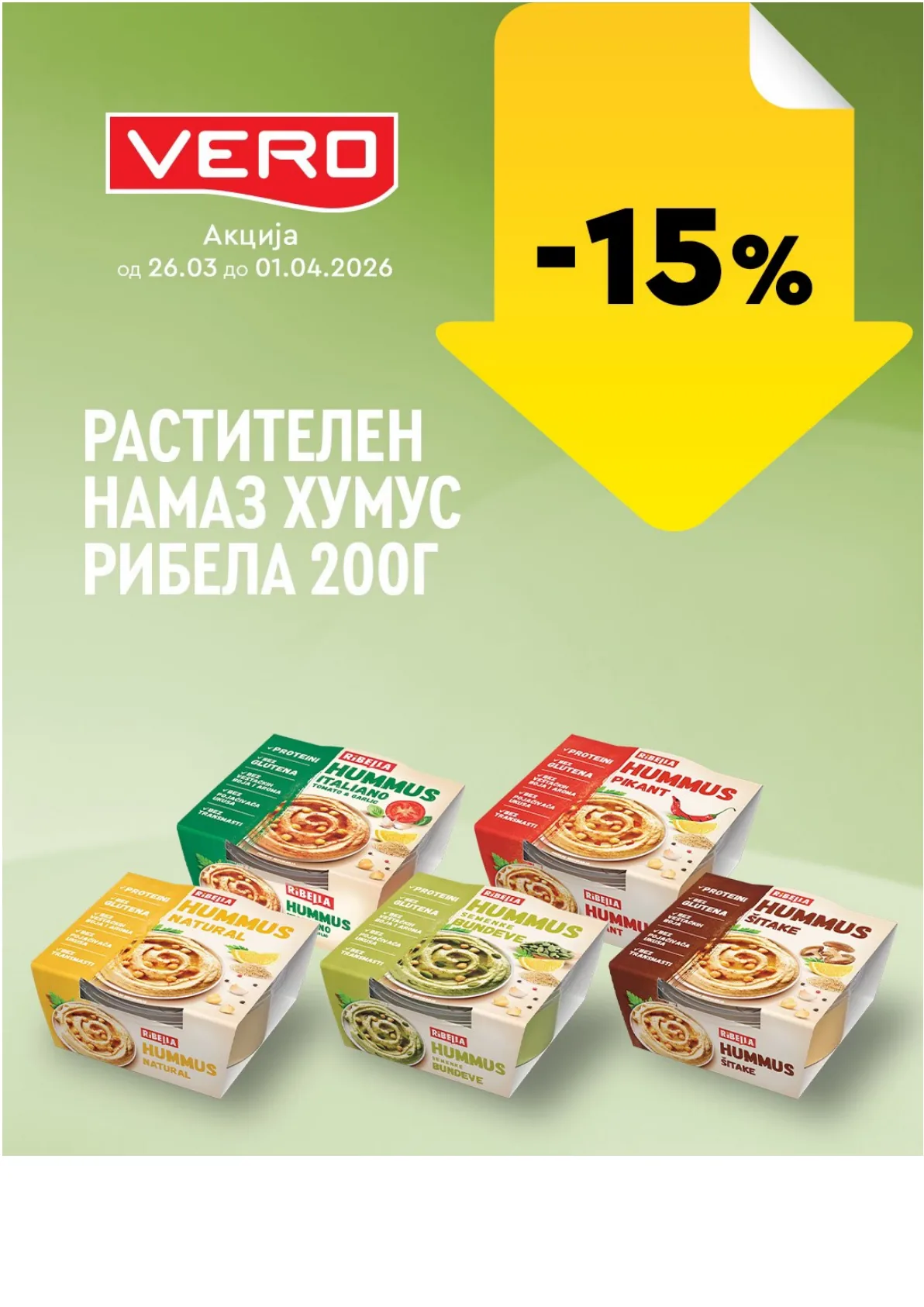 ВЕРО НЕДЕЛНА АКЦИЈА page 32