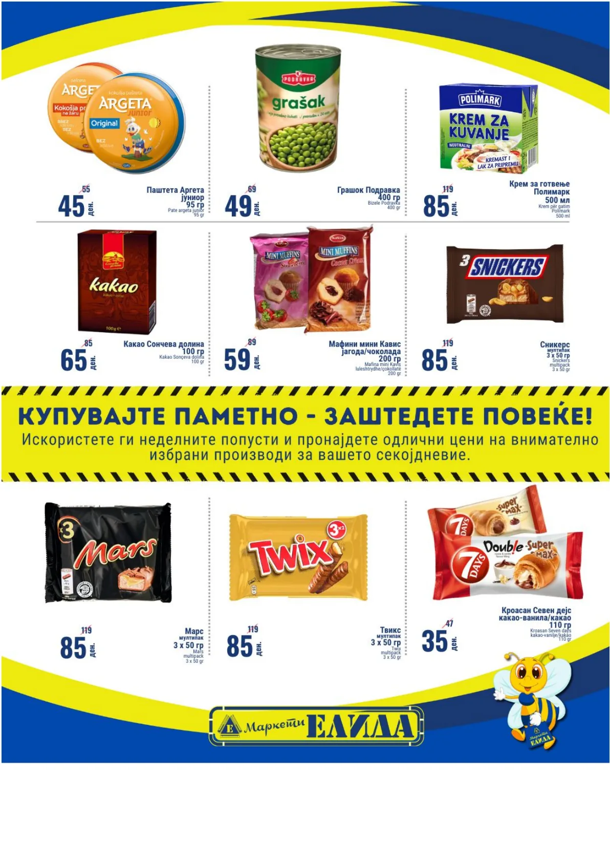 ЕЛИДА НЕДЕЛНА АКЦИЈА страница 2