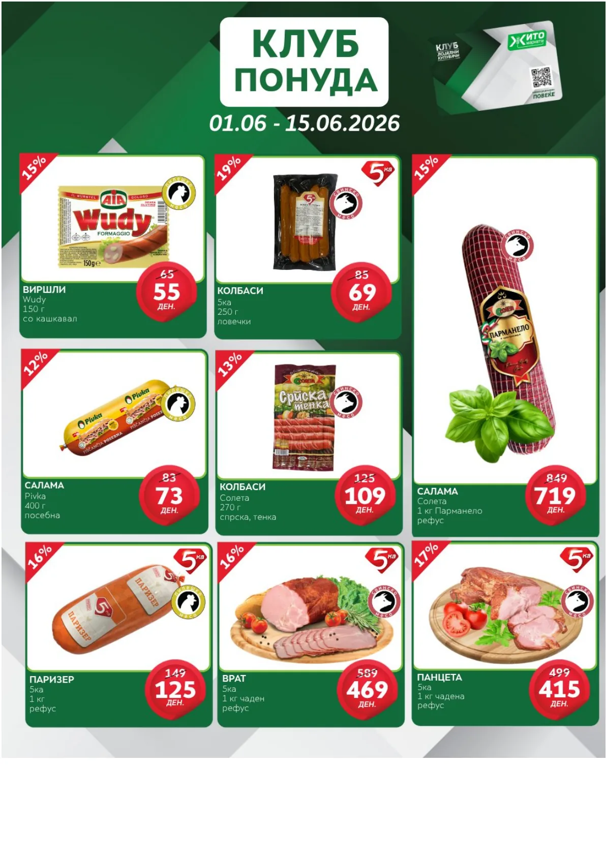 ЖИТО КЛУБ ПОНУДА page 6