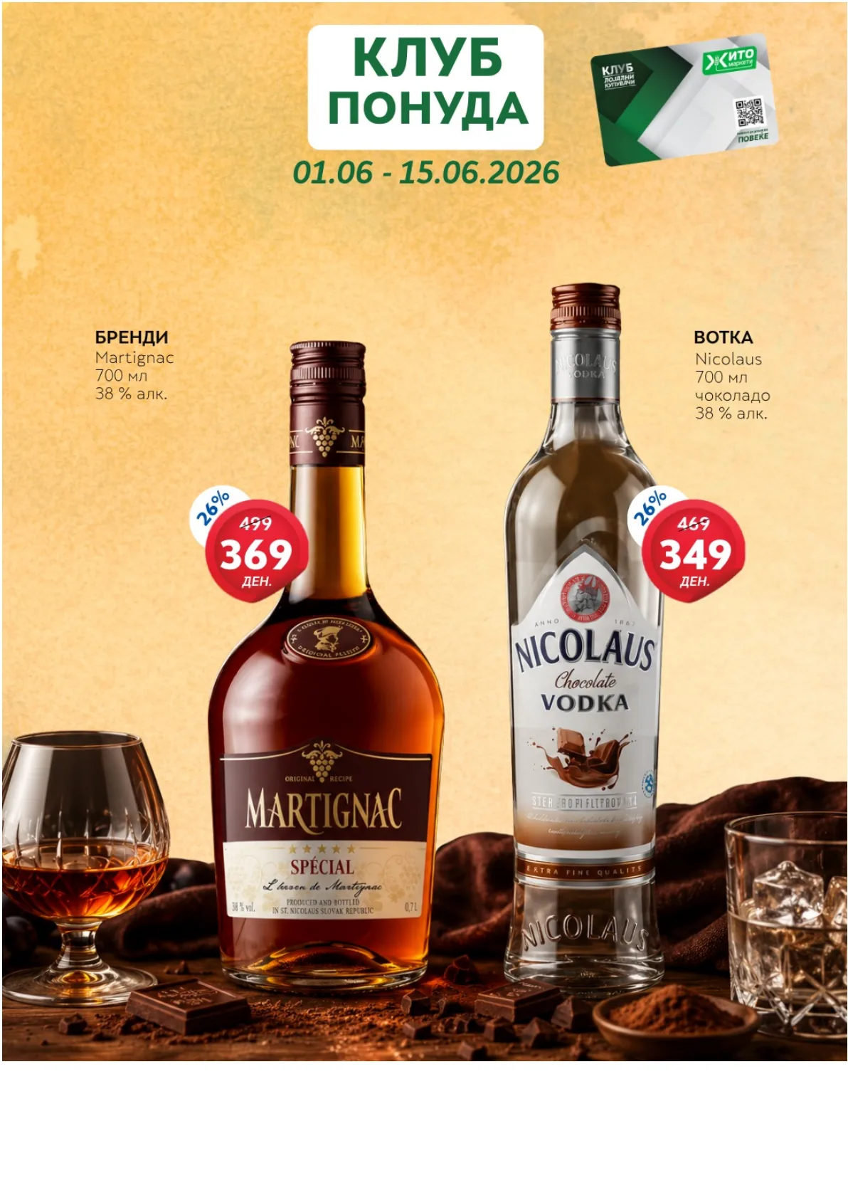 ЖИТО КЛУБ ПОНУДА page 18