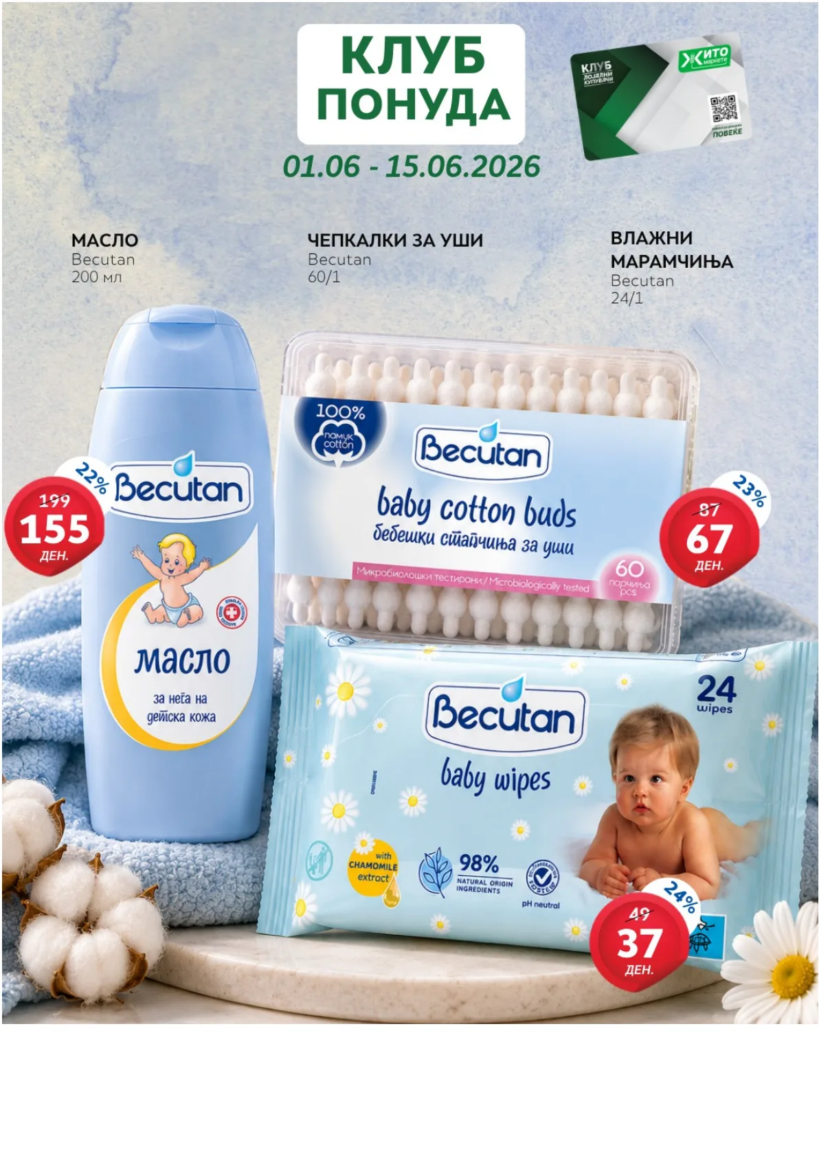 ЖИТО КЛУБ ПОНУДА page 21