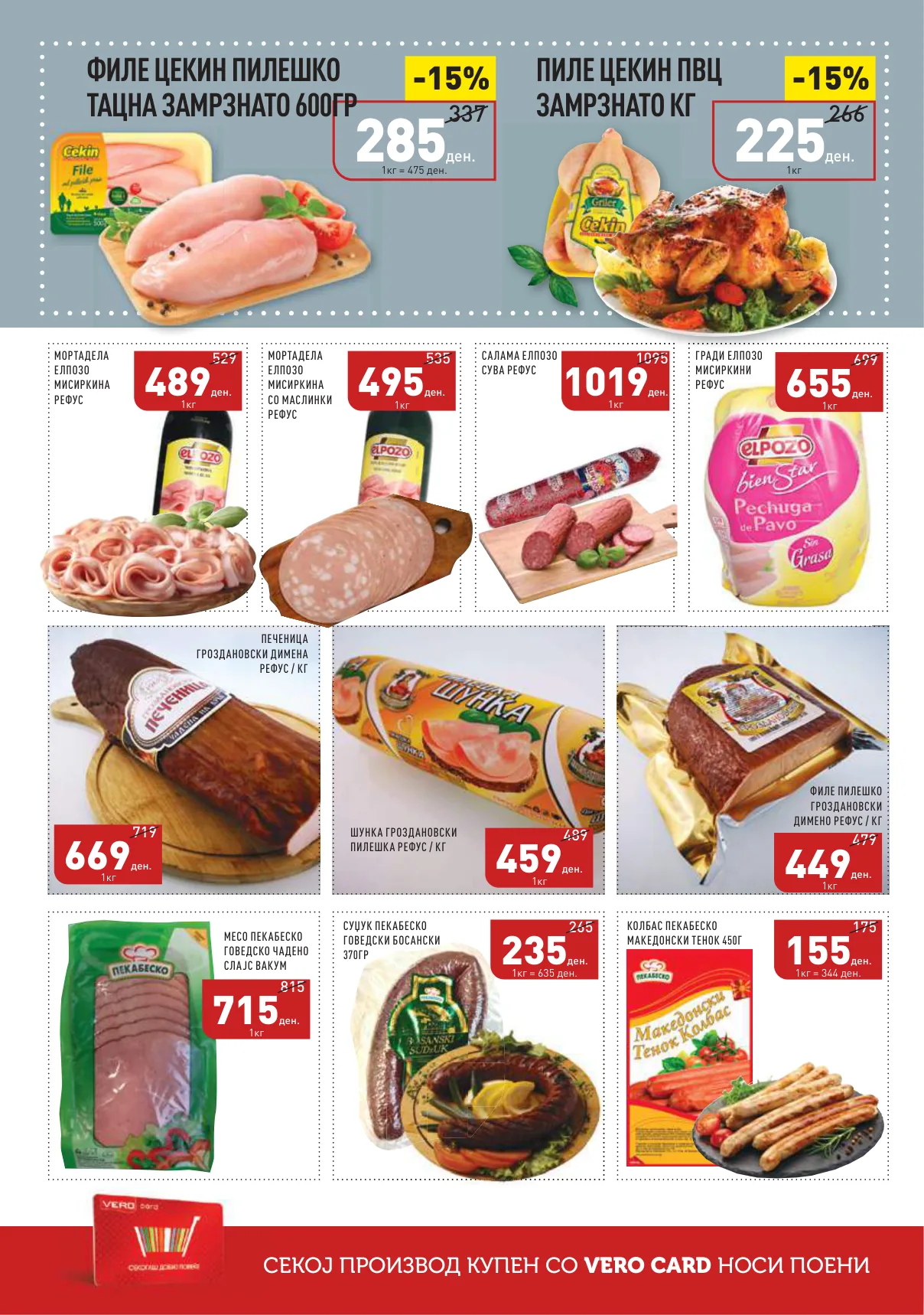 СЕКОГАШ НАЈДОБРОТО ЗА ВАС page 2
