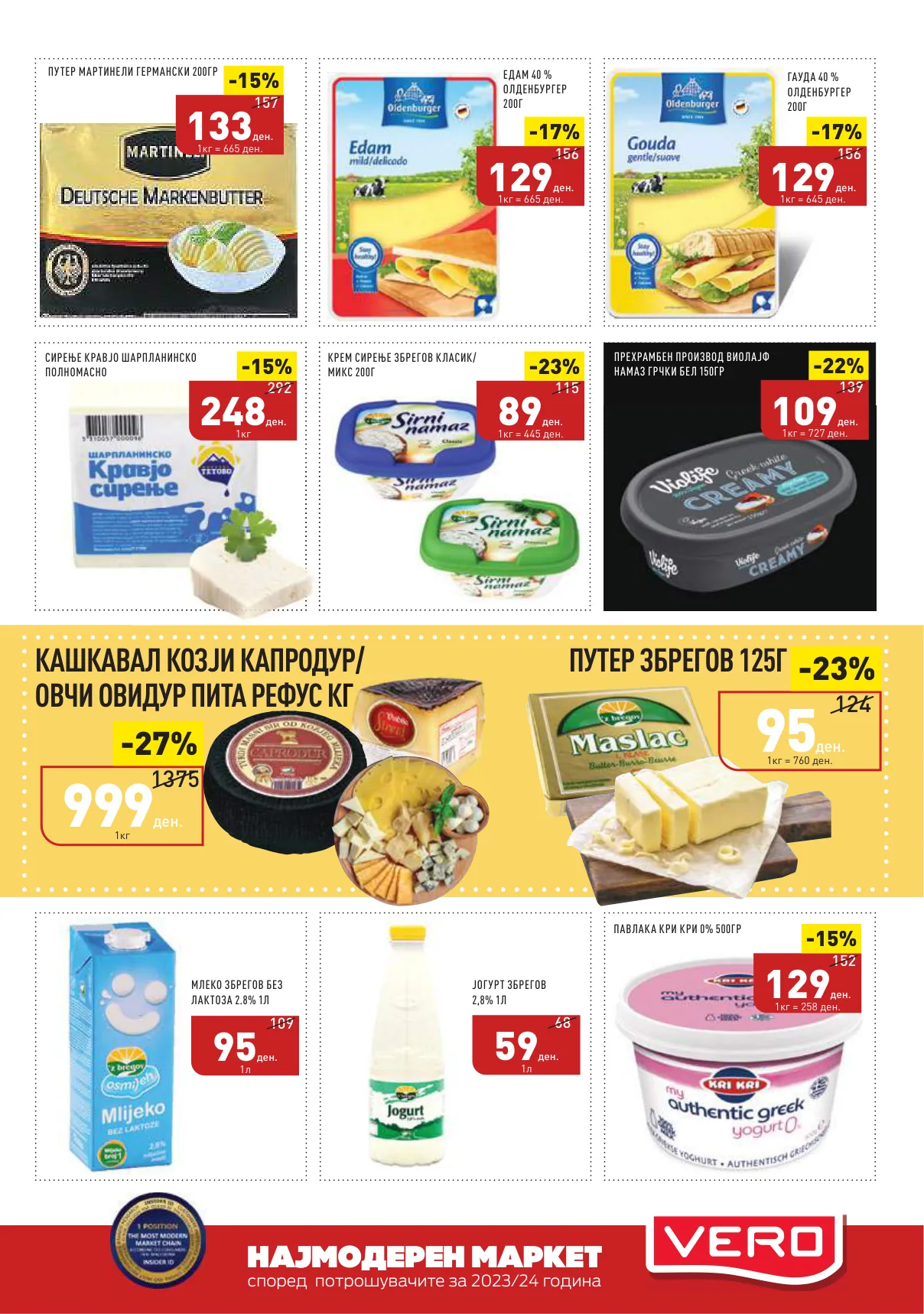 СЕКОГАШ НАЈДОБРОТО ЗА ВАС page 5
