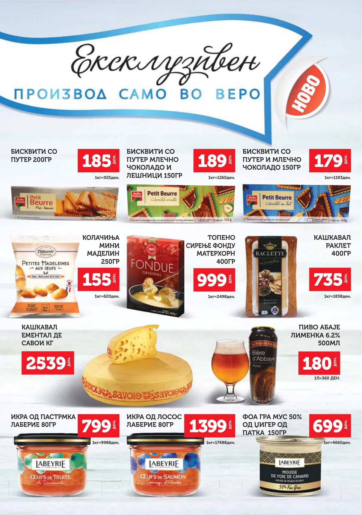 СЕКОГАШ НАЈДОБРОТО ЗА ВАС page 7
