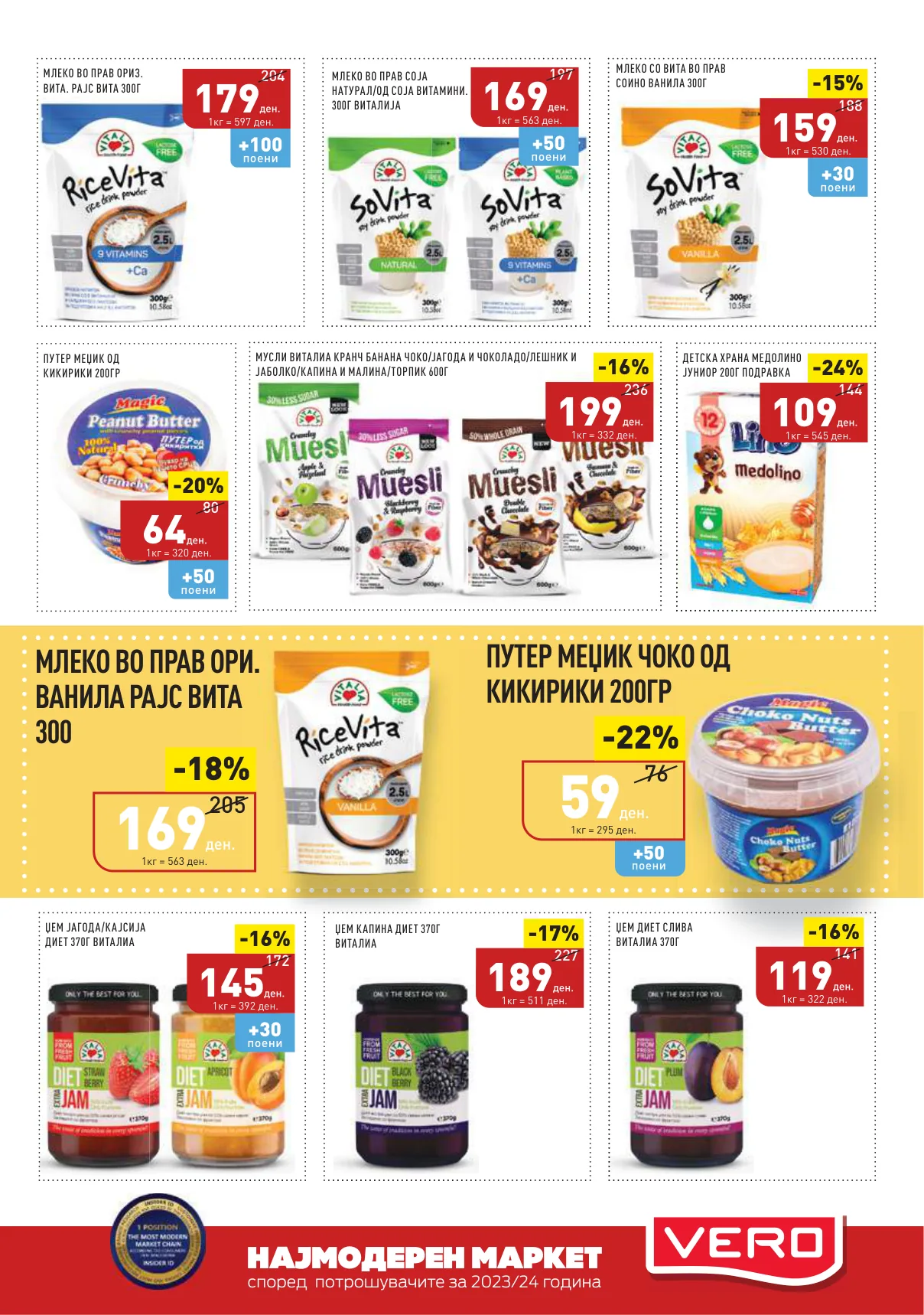 СЕКОГАШ НАЈДОБРОТО ЗА ВАС page 11