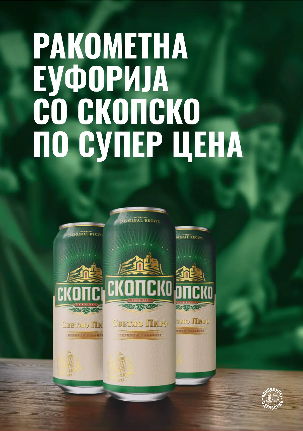 СЕКОГАШ НАЈДОБРОТО ЗА ВАС page 20