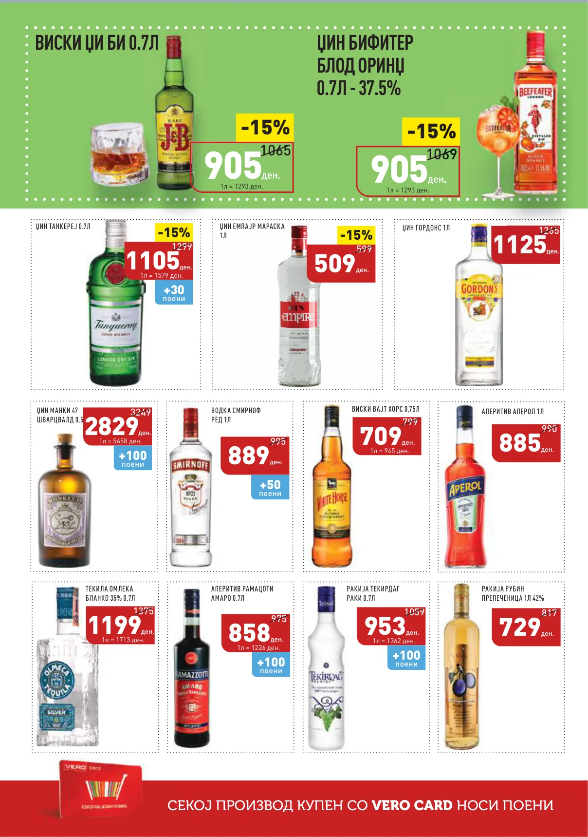 СЕКОГАШ НАЈДОБРОТО ЗА ВАС page 22