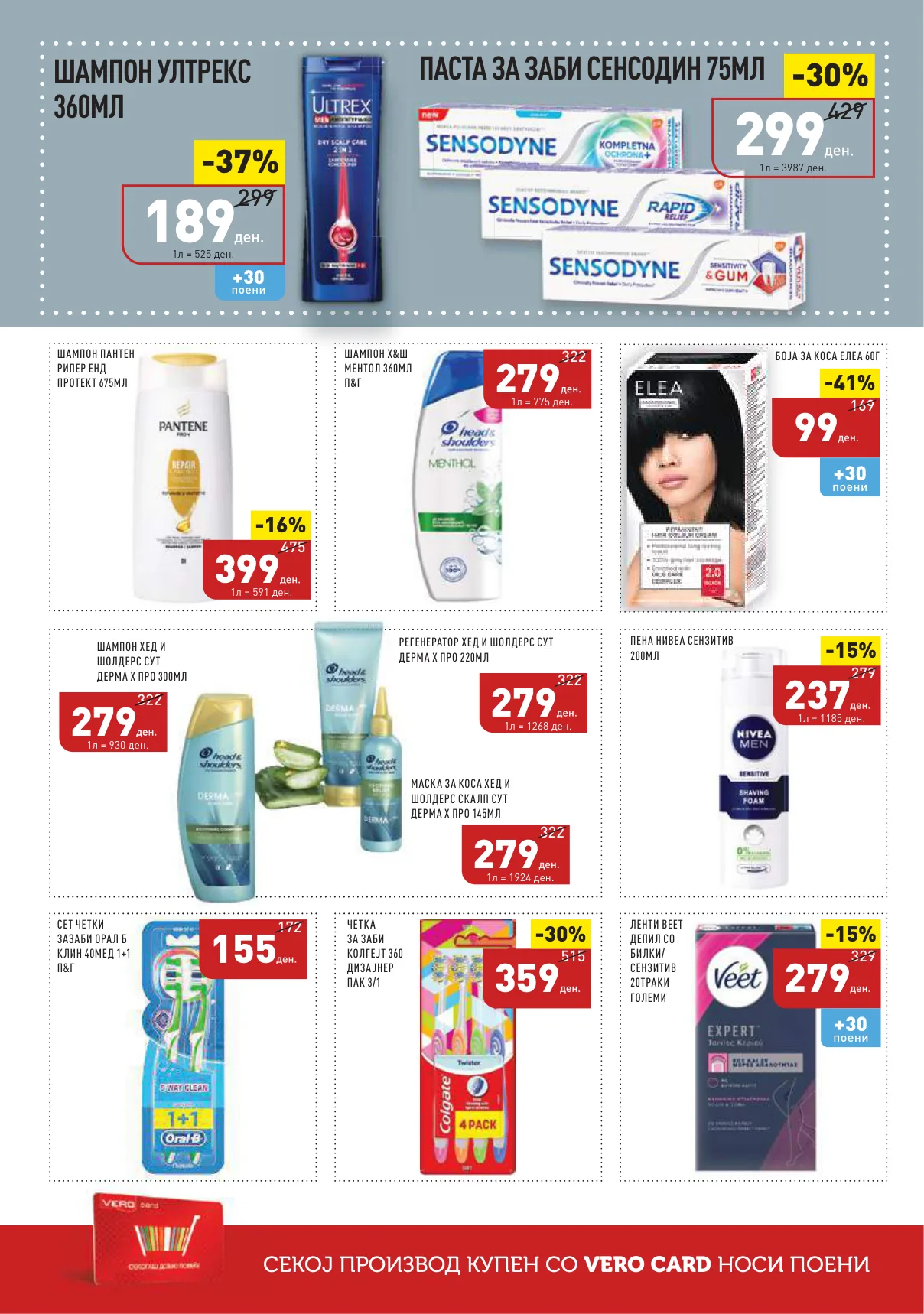 СЕКОГАШ НАЈДОБРОТО ЗА ВАС page 28