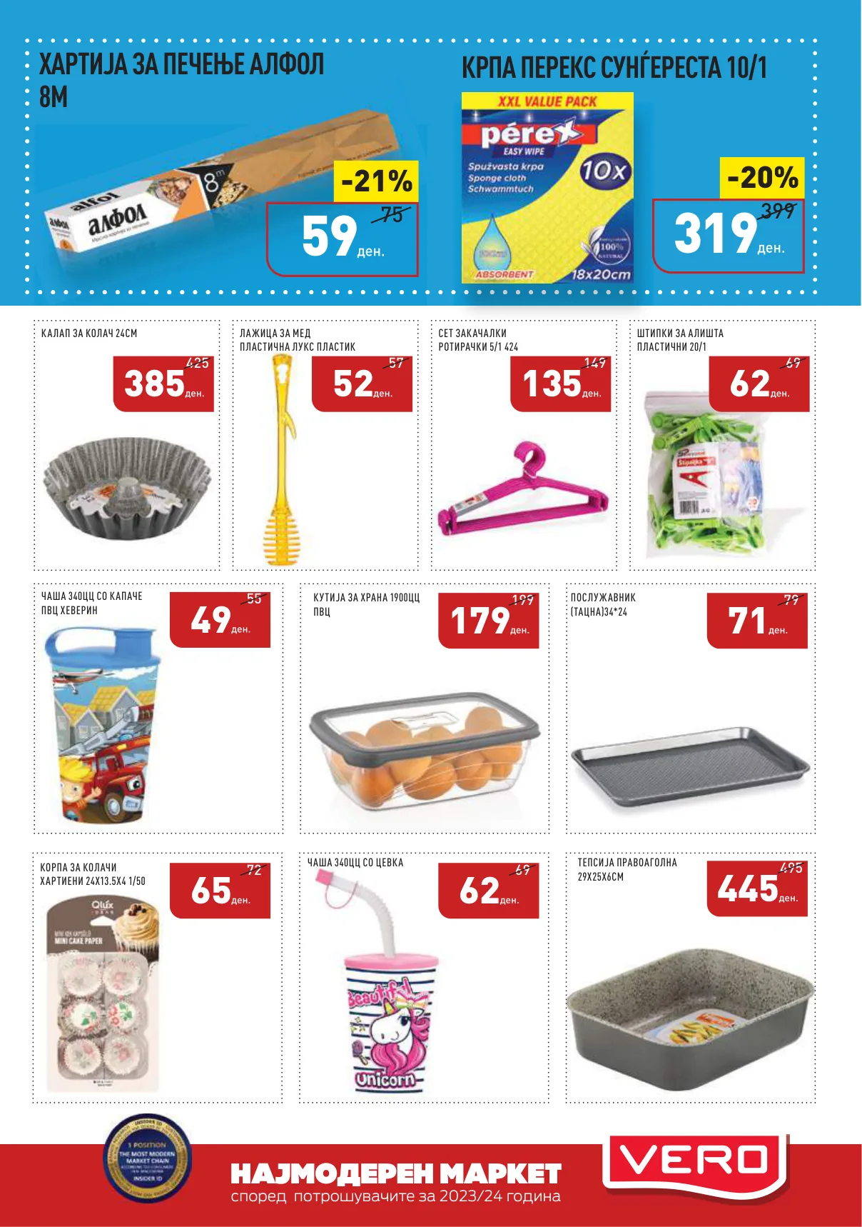 СЕКОГАШ НАЈДОБРОТО ЗА ВАС page 29