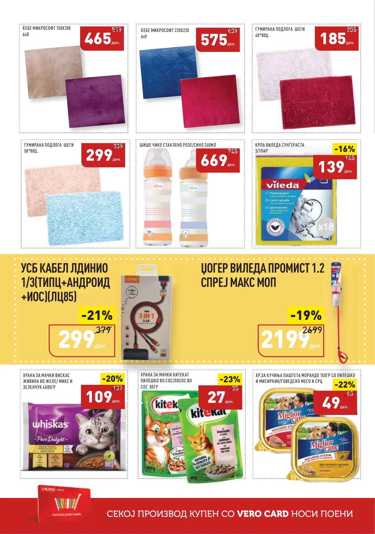 СЕКОГАШ НАЈДОБРОТО ЗА ВАС page 30