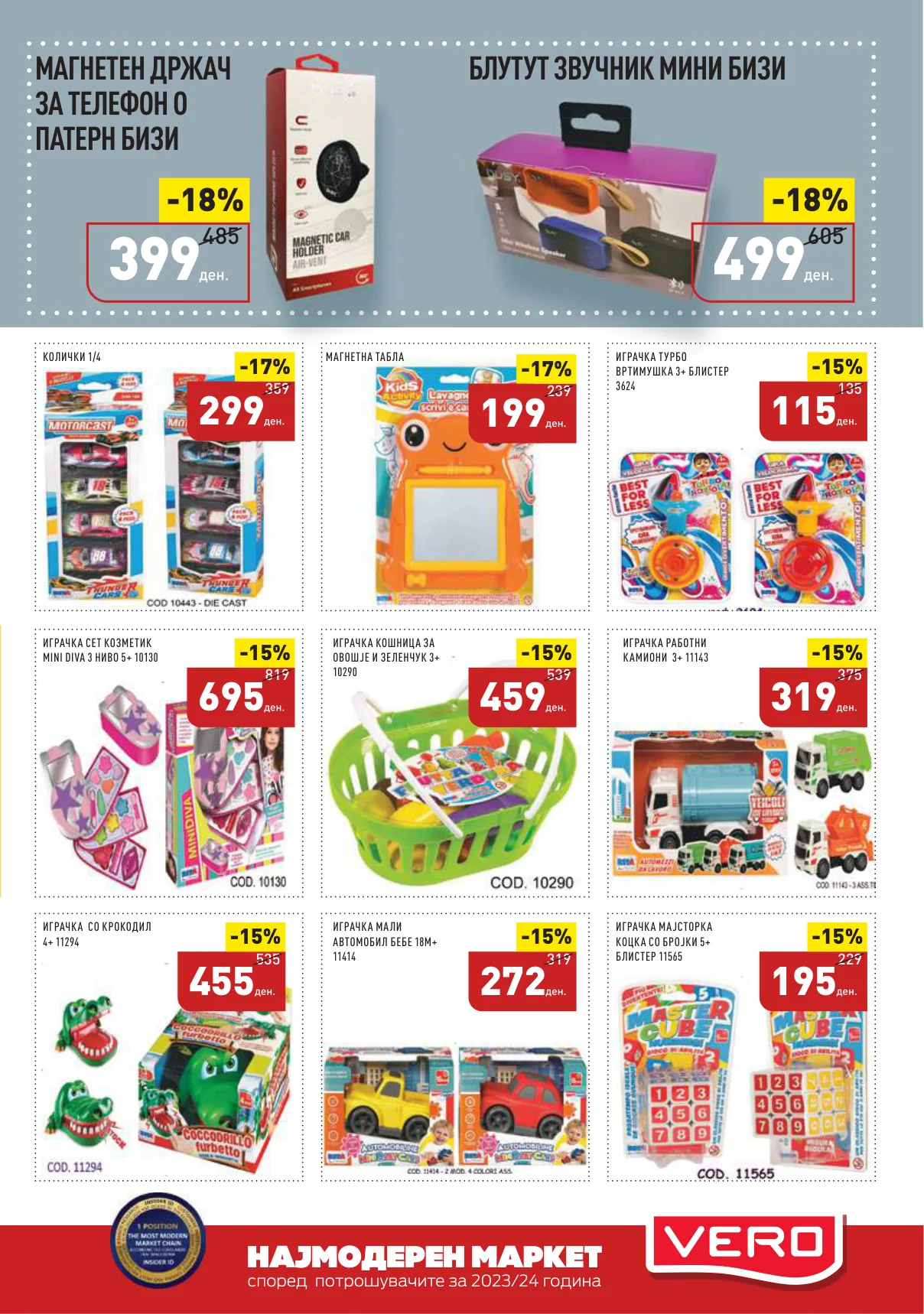 СЕКОГАШ НАЈДОБРОТО ЗА ВАС page 31