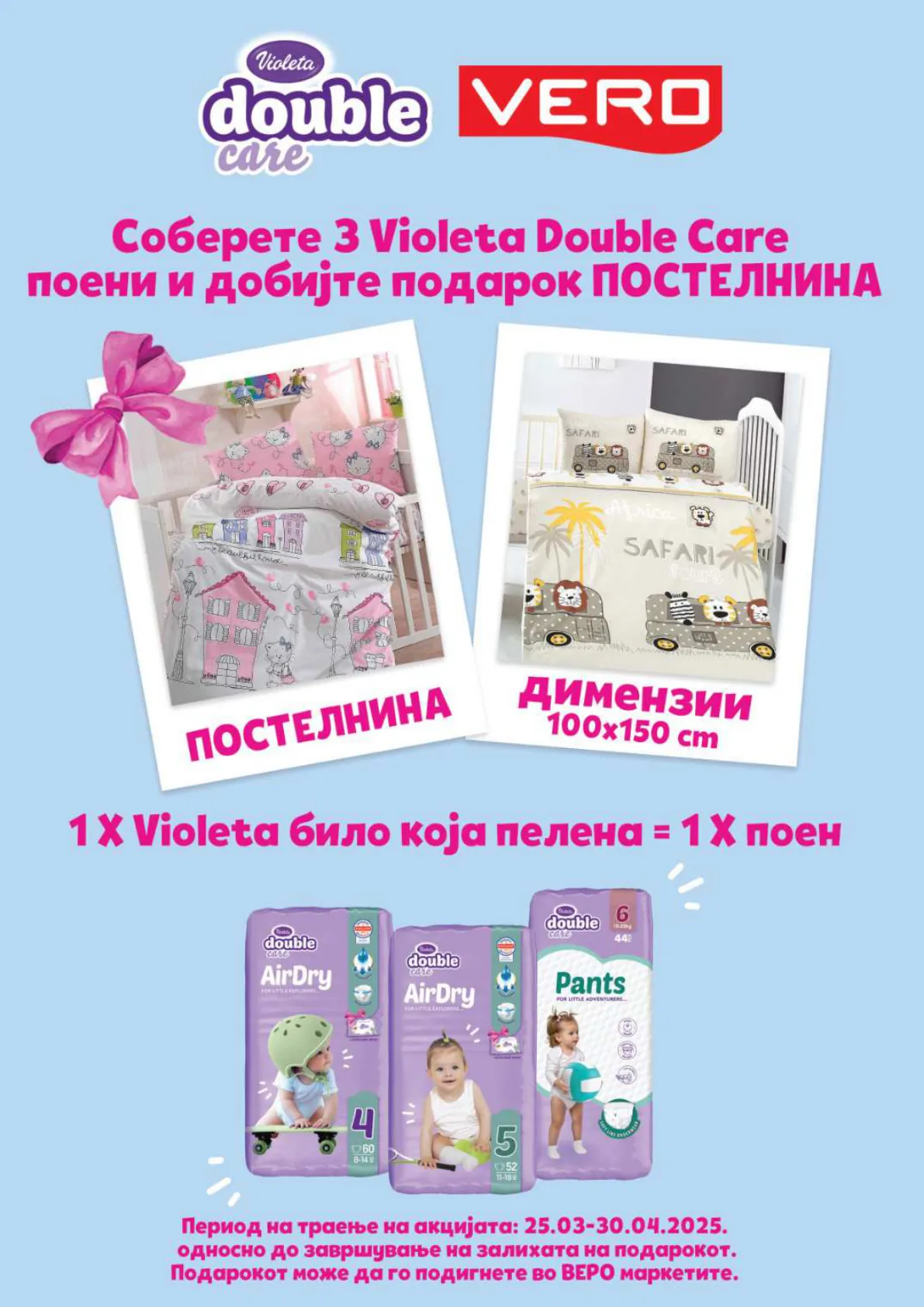 Vero Каталог страница 40