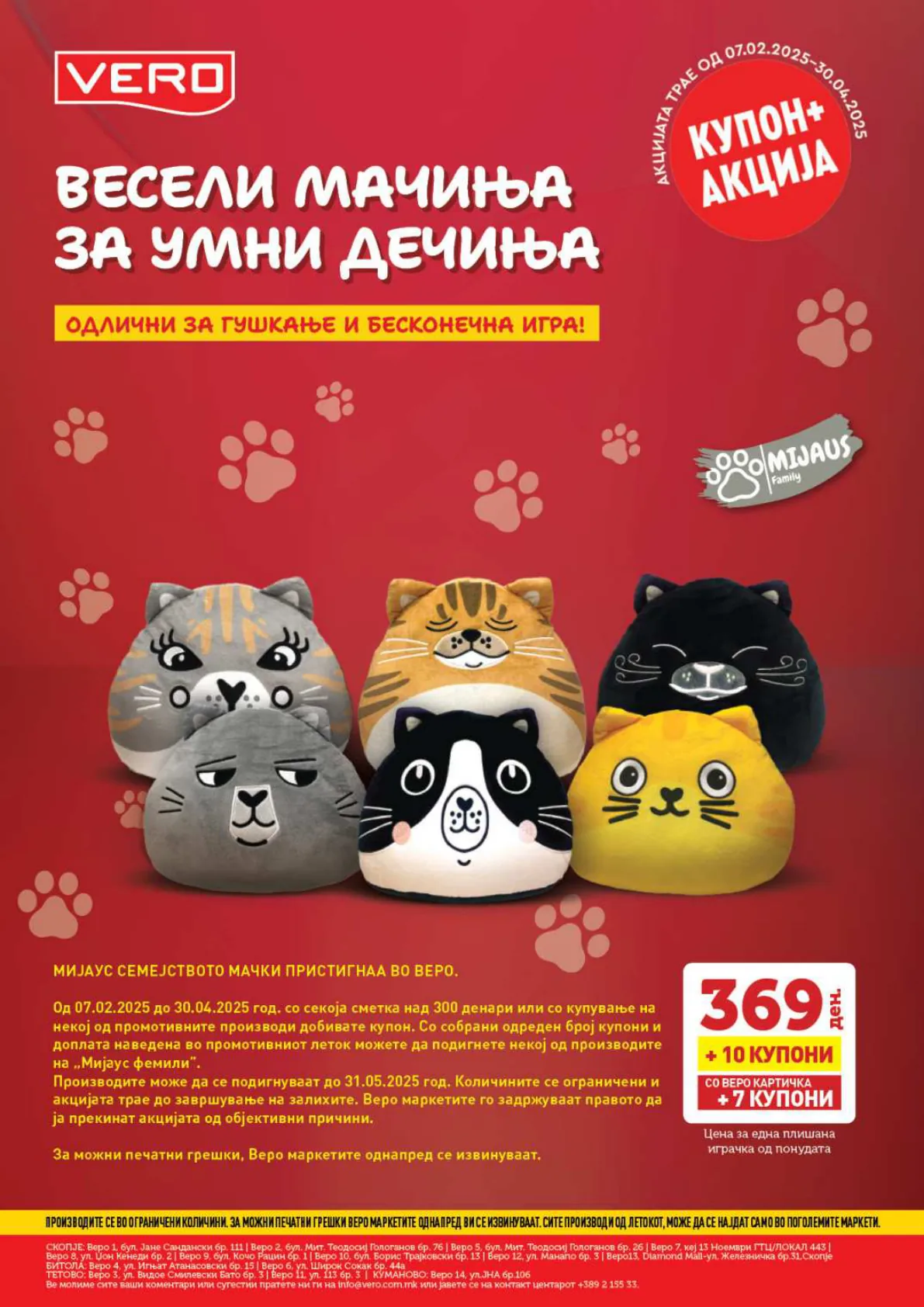 Vero Каталог страница 48
