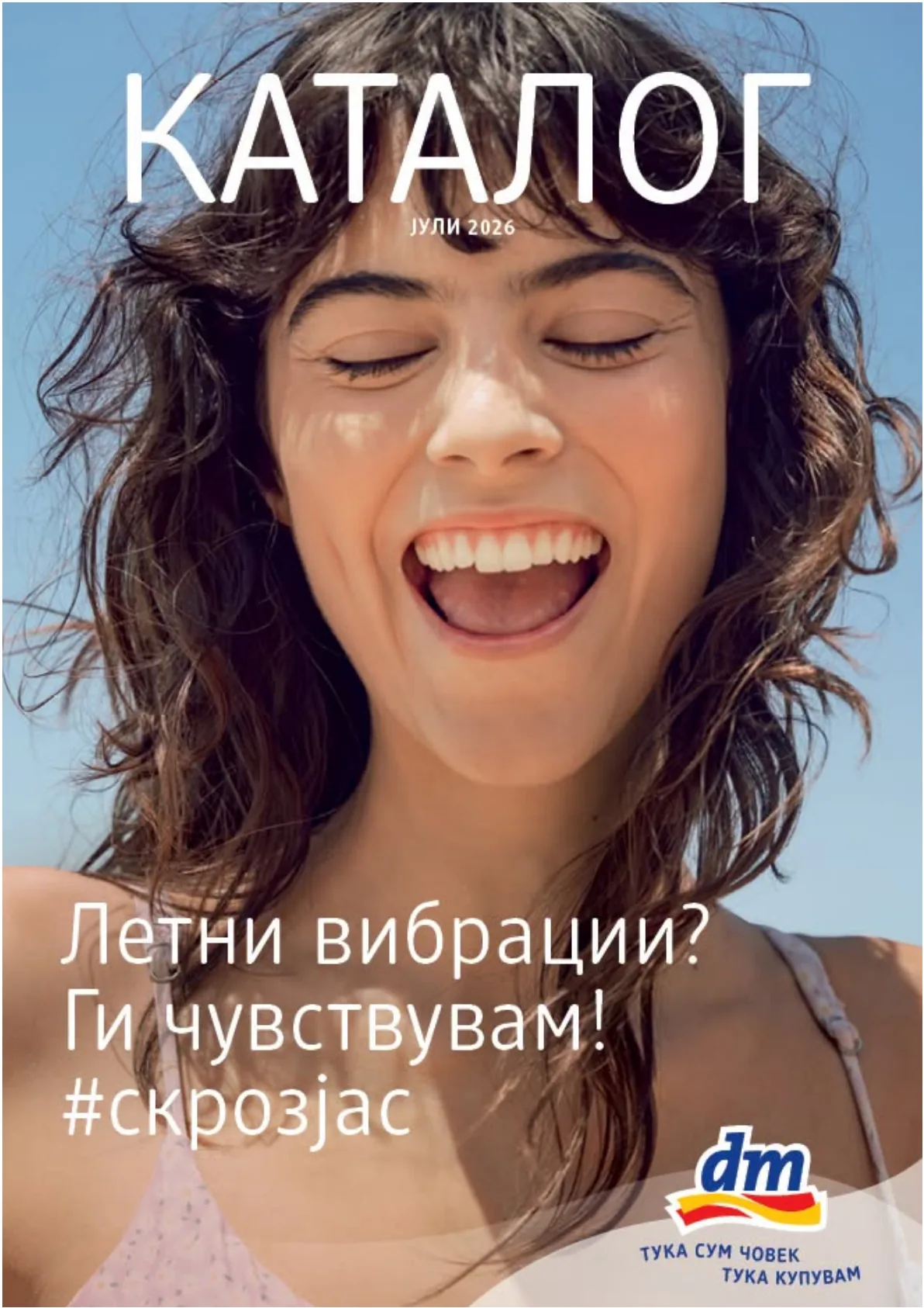 dm - КАТАЛОГ - страница 1