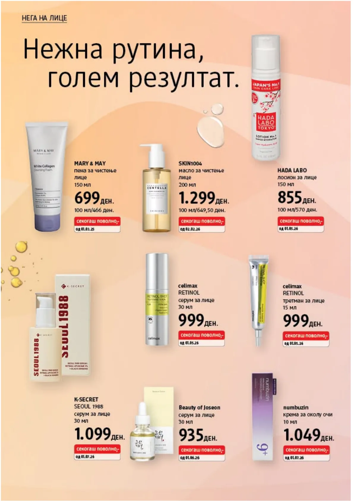 dm - КАТАЛОГ - страница 11