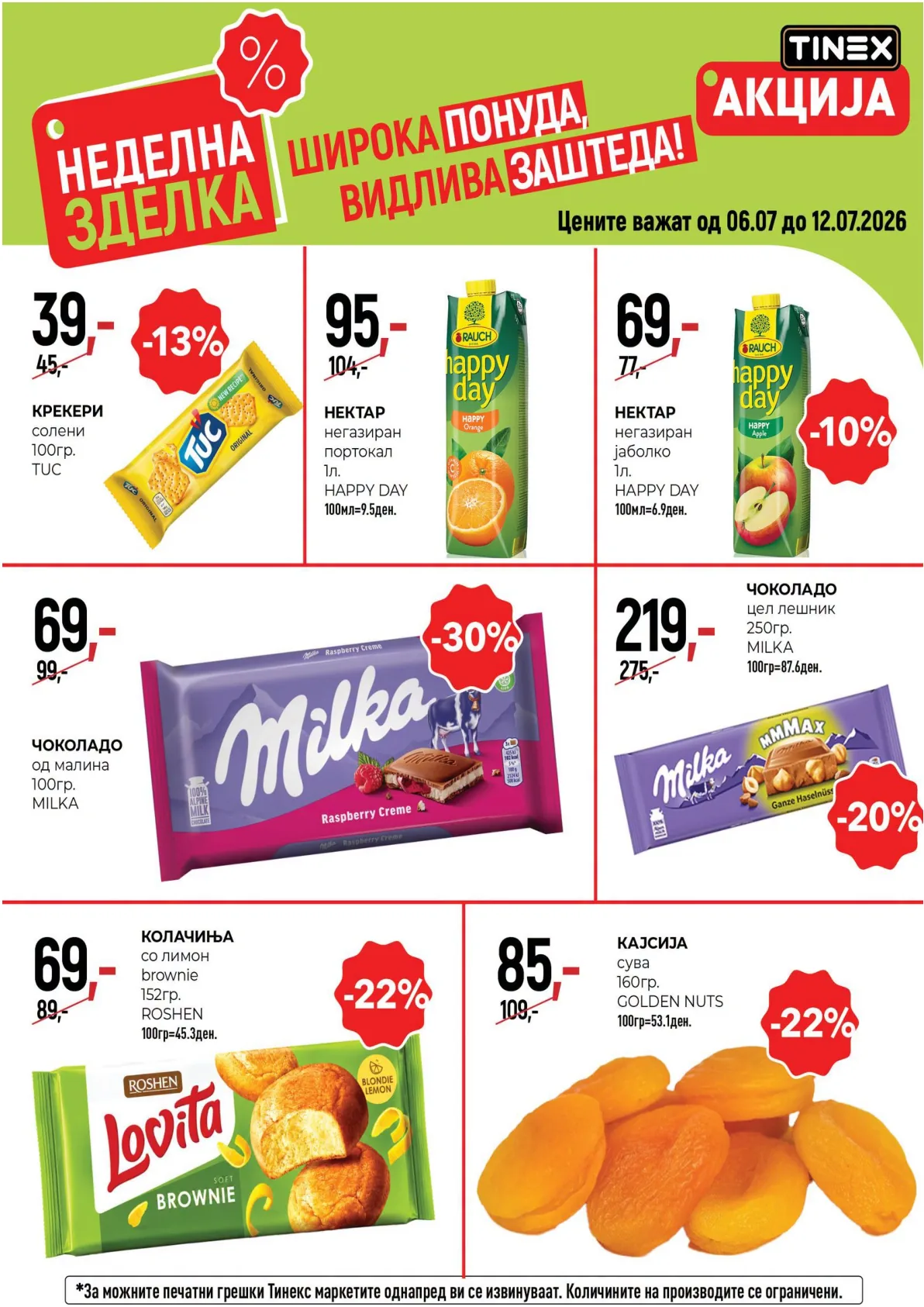 ТИНЕКС - НЕДЕЛНА ЗДЕЛКА page 4