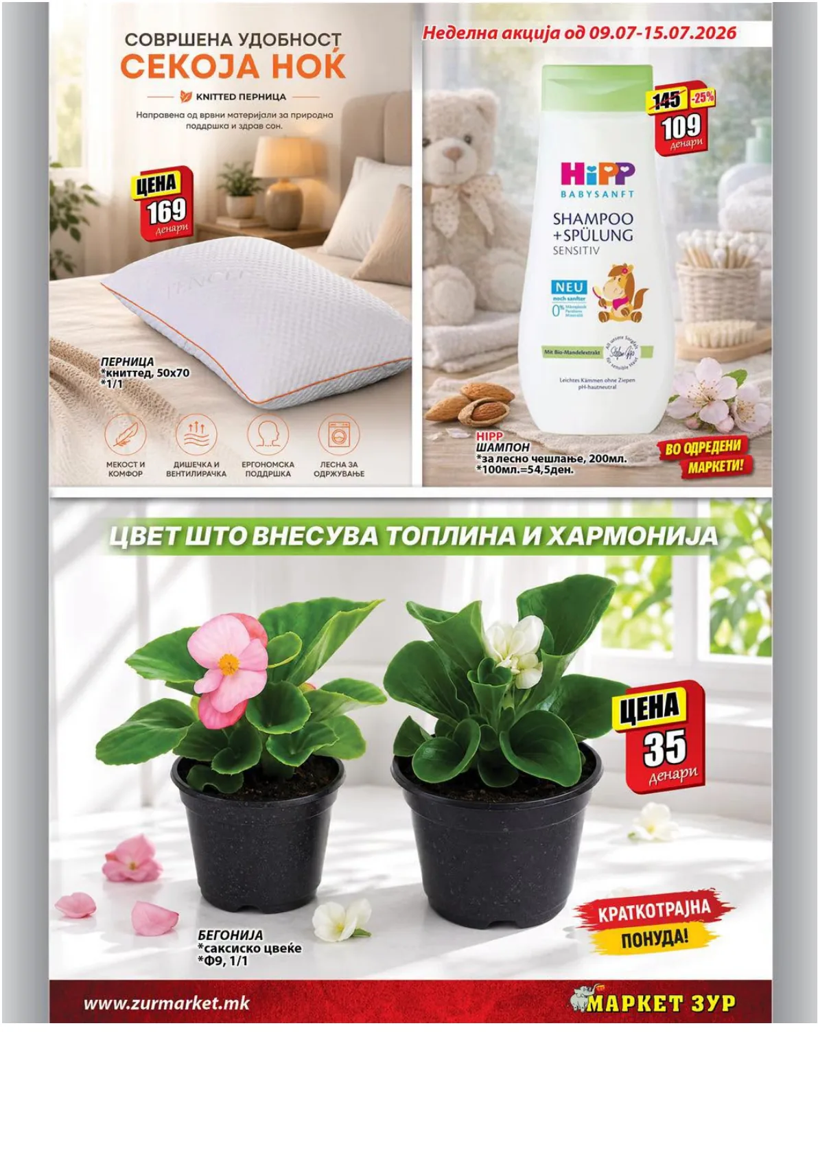 ЗУР - КАТАЛОГ - страница 16