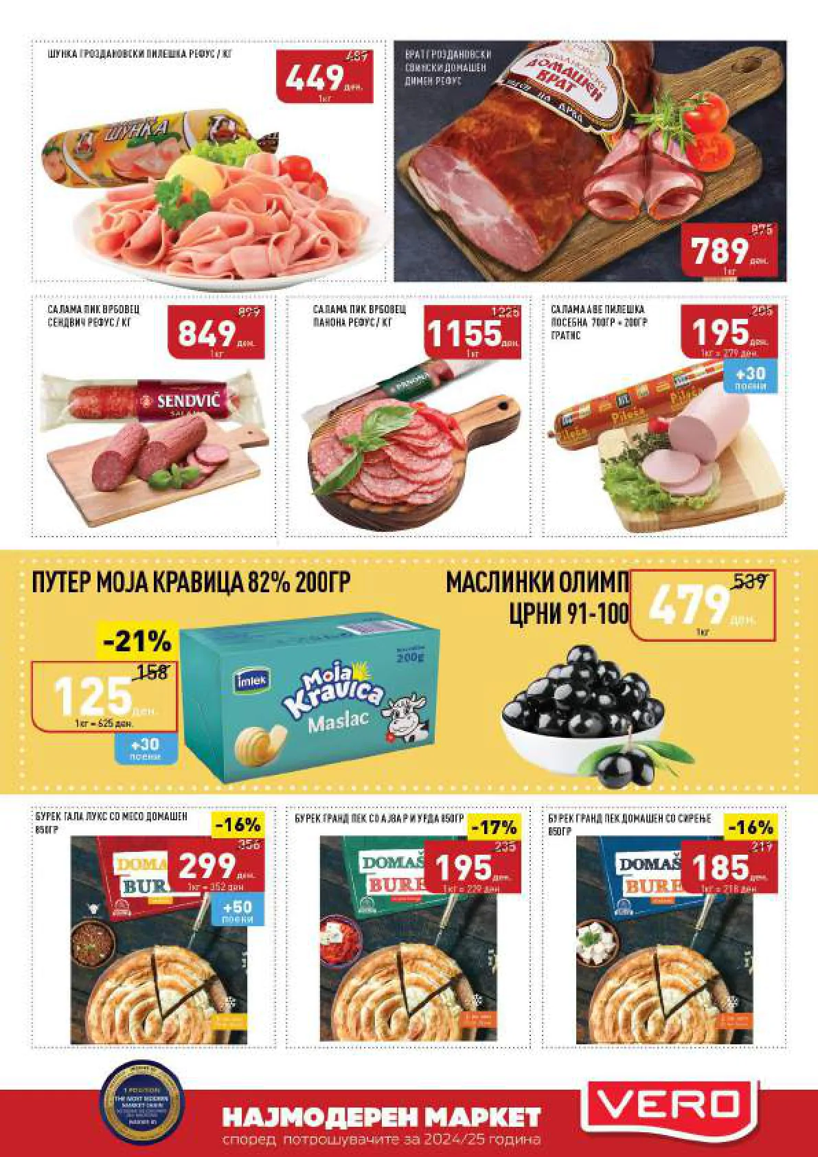 СЕКОГАШ НАЈДОБРОТО ЗА ВАС page 7