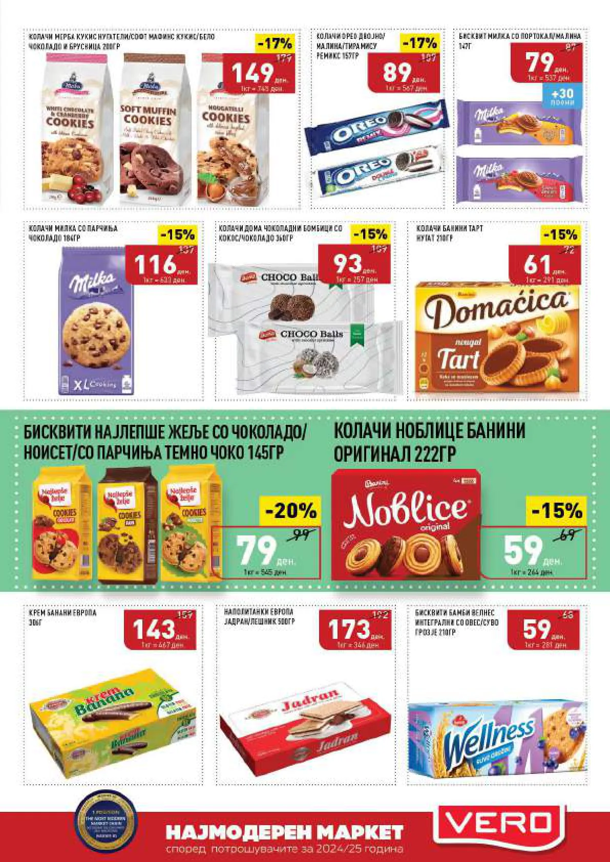 СЕКОГАШ НАЈДОБРОТО ЗА ВАС page 13