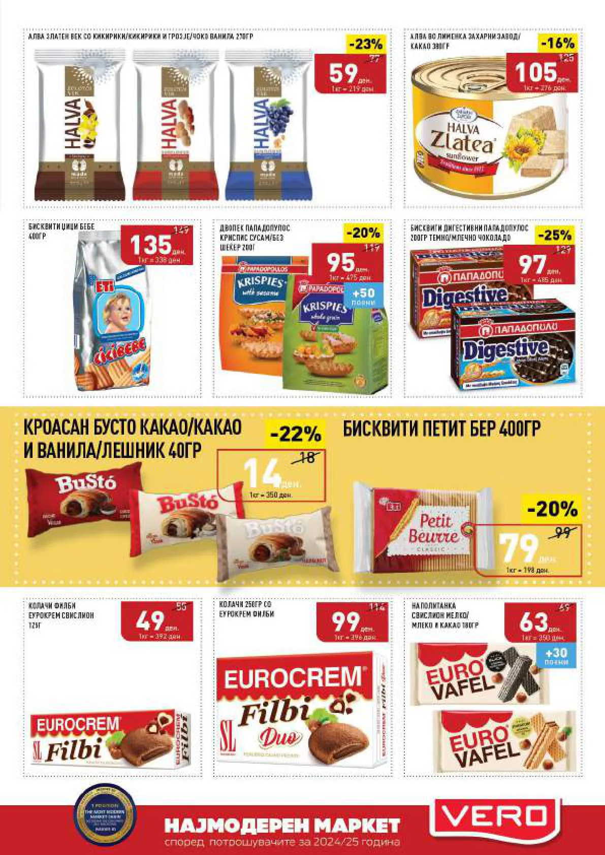 СЕКОГАШ НАЈДОБРОТО ЗА ВАС page 15