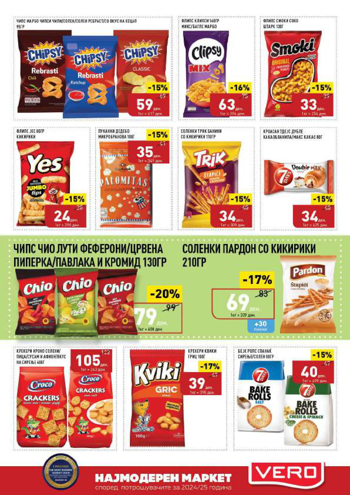 СЕКОГАШ НАЈДОБРОТО ЗА ВАС page 17