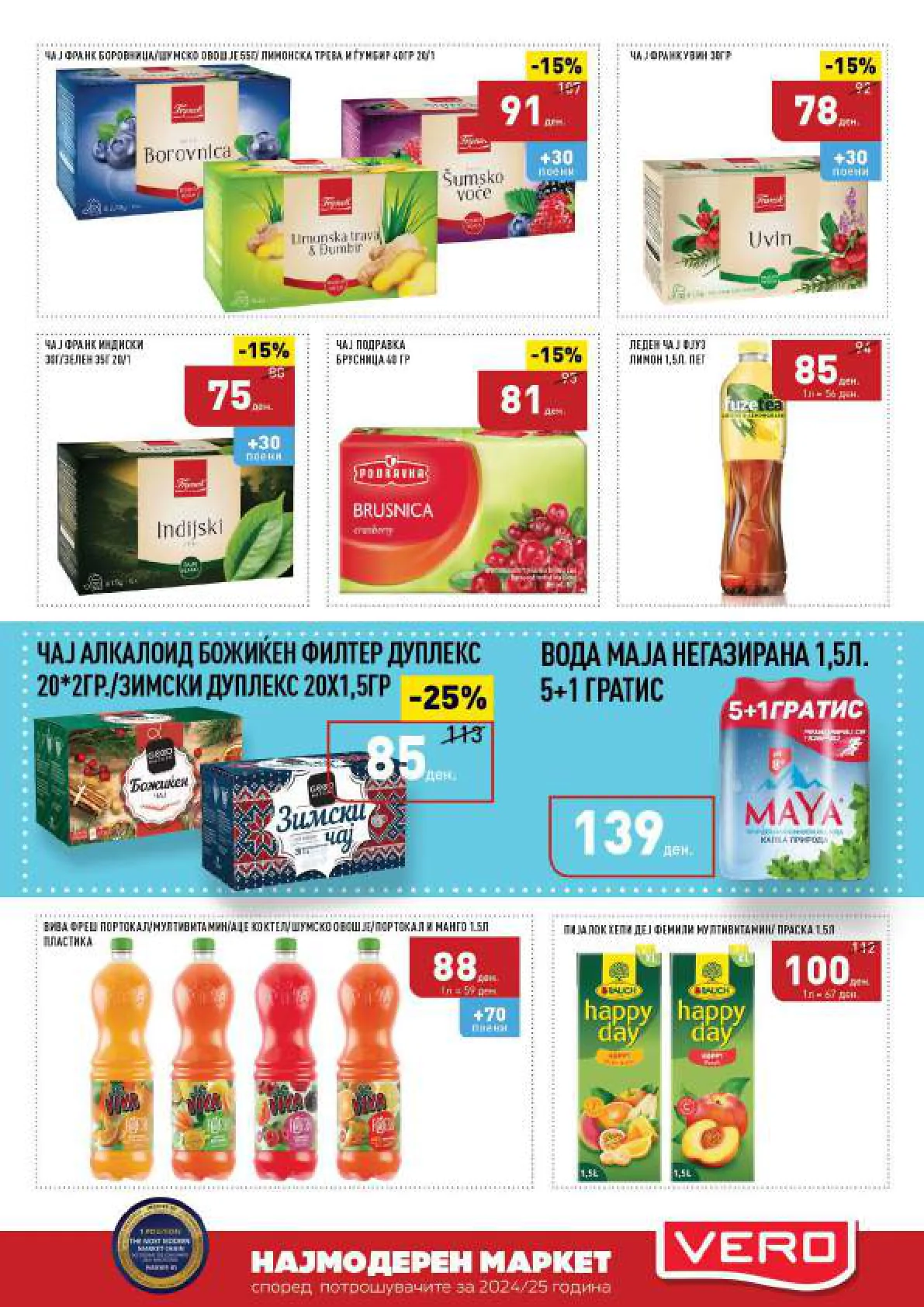 СЕКОГАШ НАЈДОБРОТО ЗА ВАС page 19