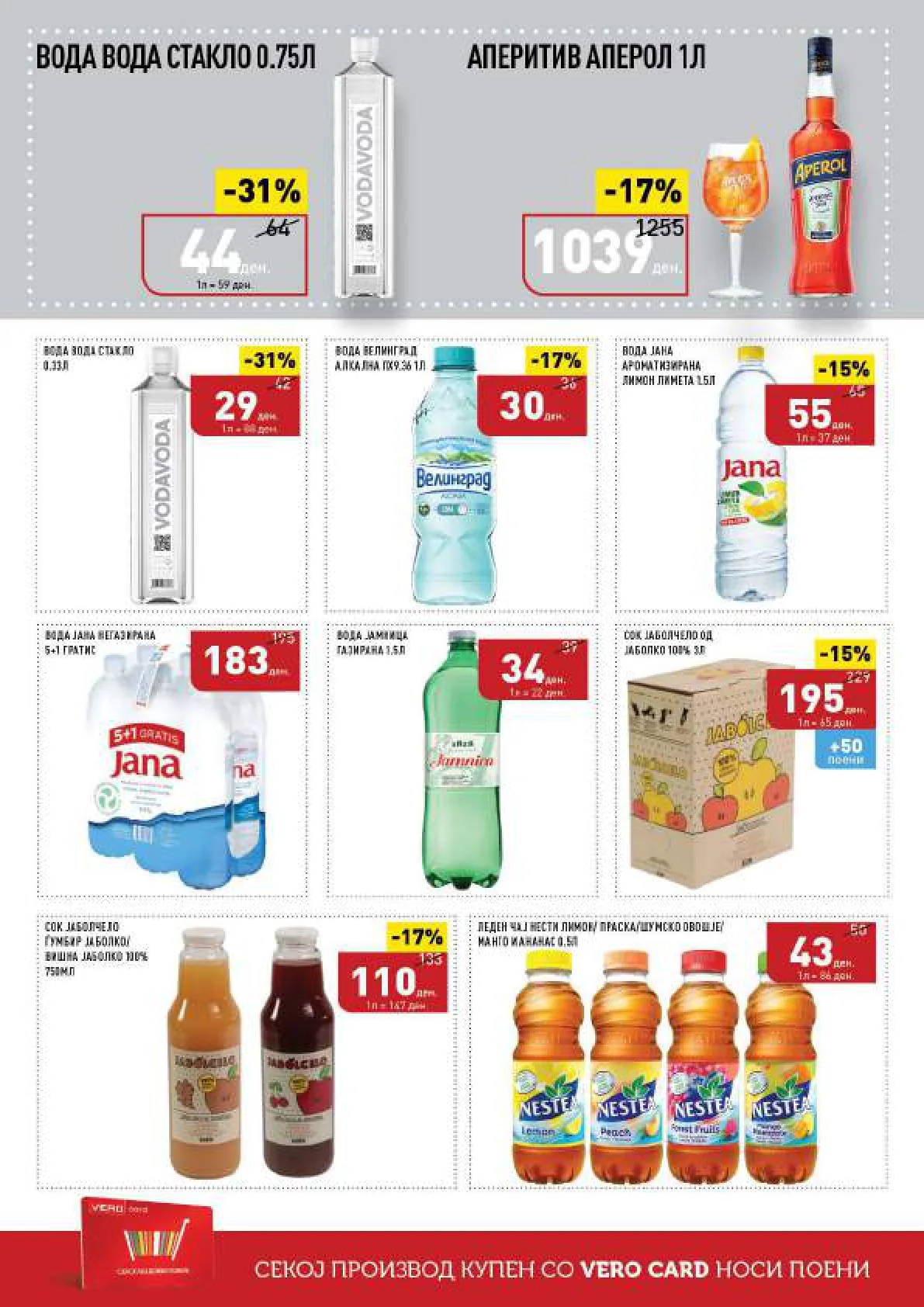 СЕКОГАШ НАЈДОБРОТО ЗА ВАС page 20