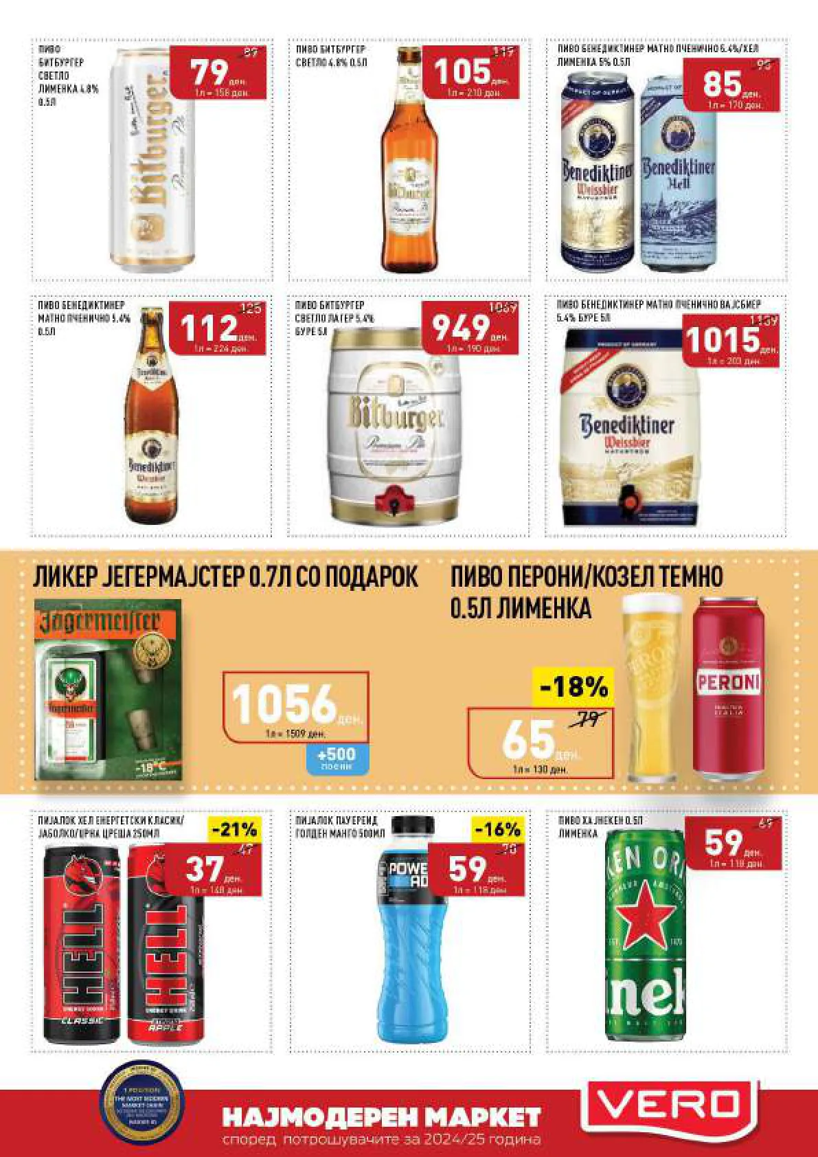 СЕКОГАШ НАЈДОБРОТО ЗА ВАС page 21