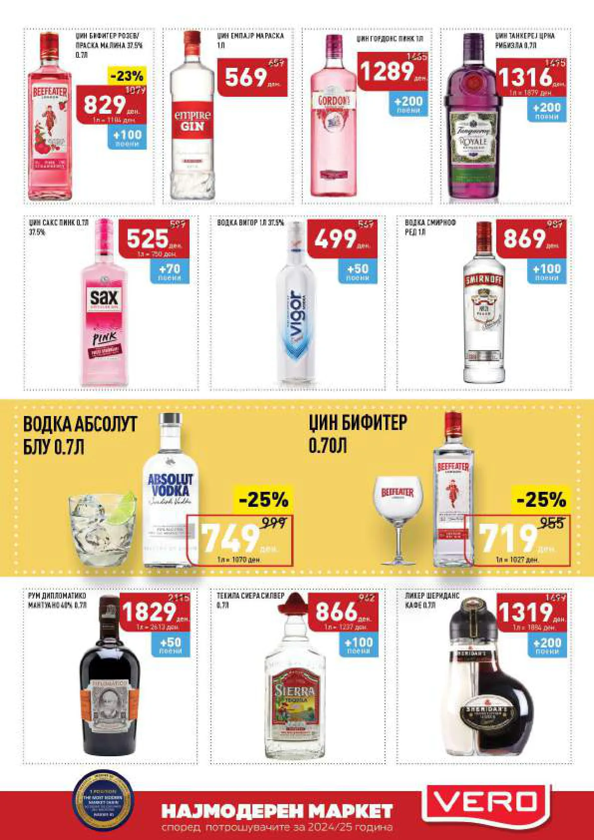 СЕКОГАШ НАЈДОБРОТО ЗА ВАС page 23