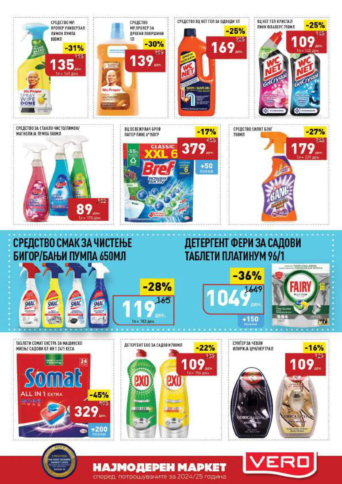 СЕКОГАШ НАЈДОБРОТО ЗА ВАС page 27